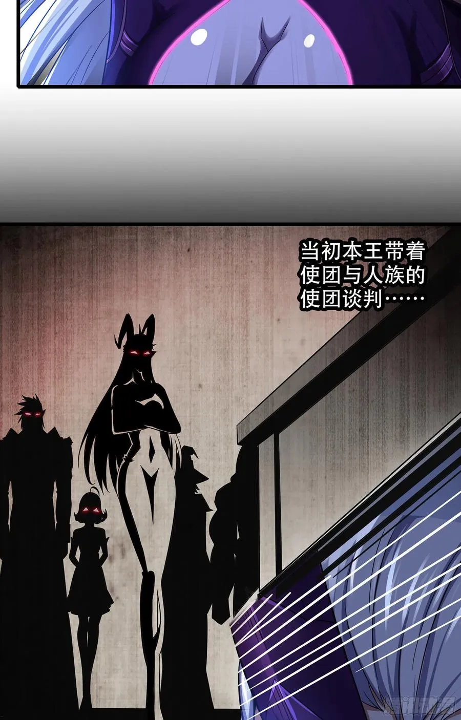 344- 魔王VS魔王 第38页