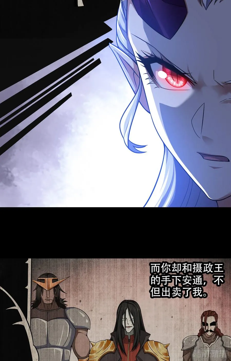 344- 魔王VS魔王 第39页