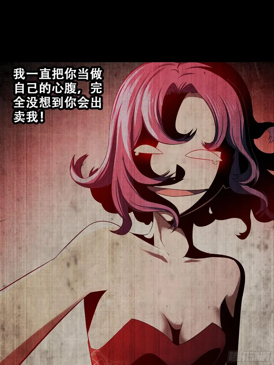 344- 魔王VS魔王 第42页