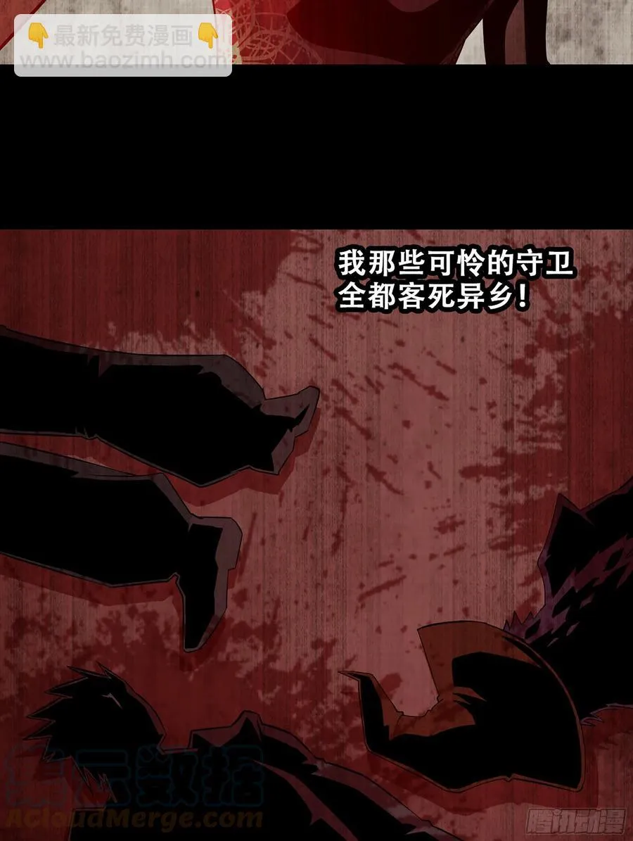 344- 魔王VS魔王 第43页