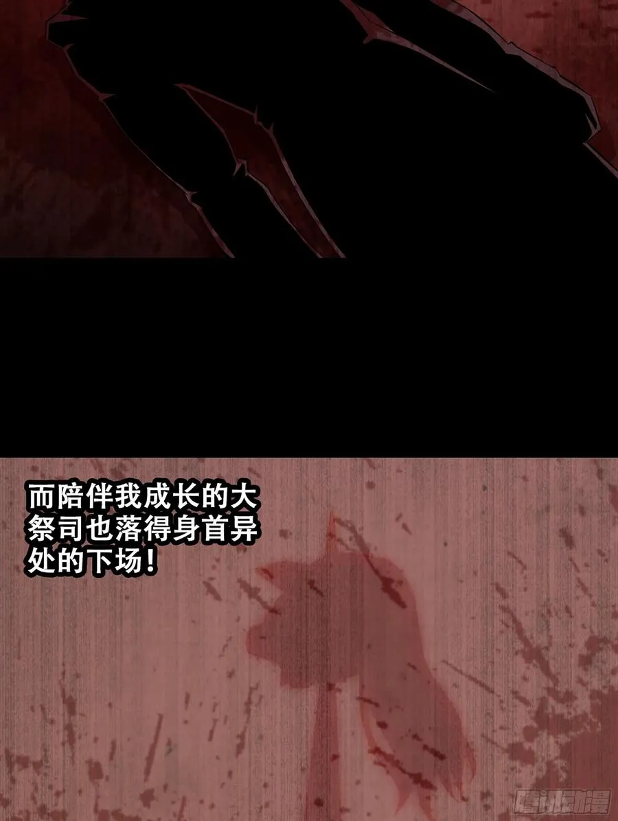 344- 魔王VS魔王 第44页