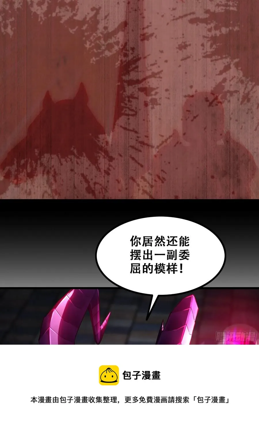 344- 魔王VS魔王 第45页