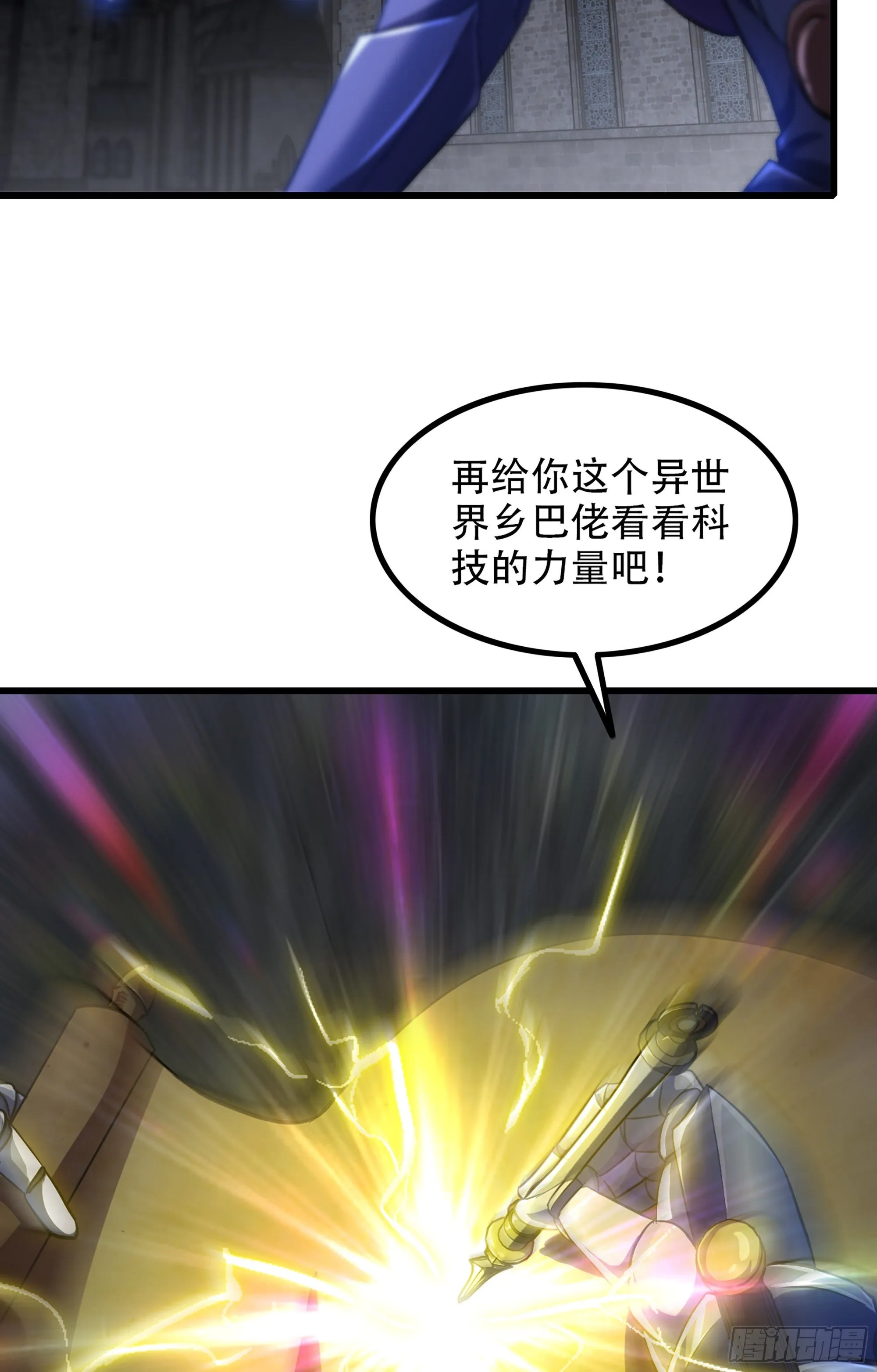 347- 科技的力量 第8页