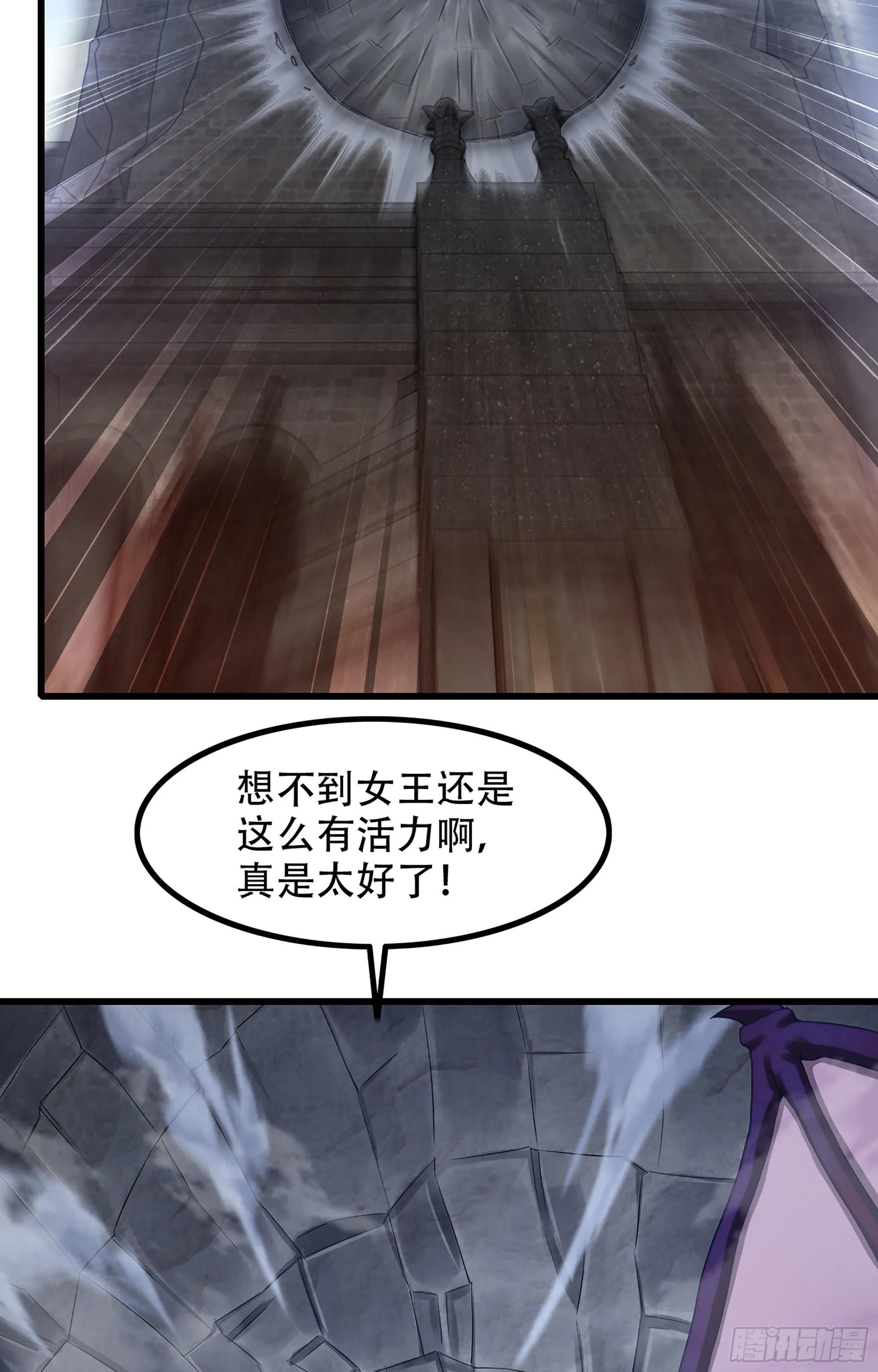 345- 激战！激战！ 第20页