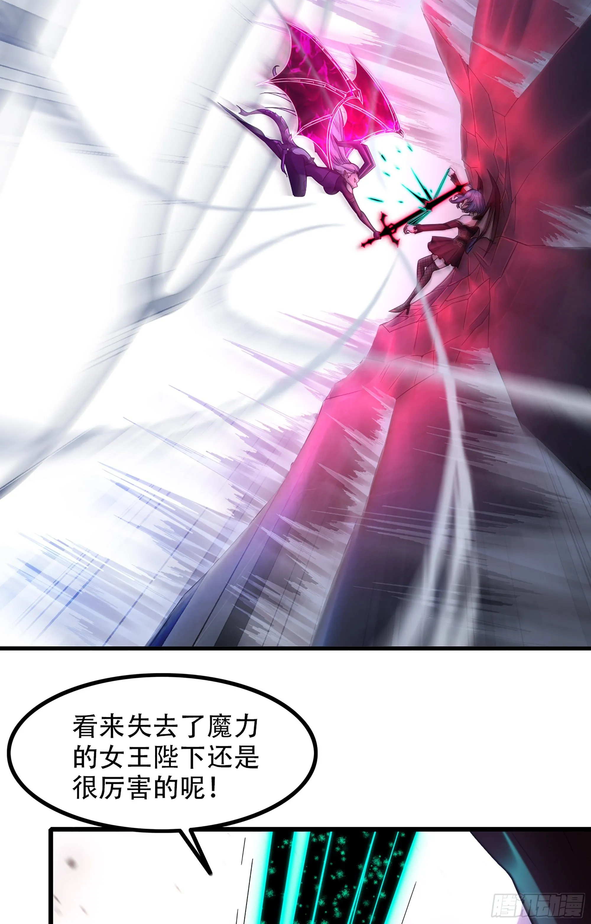 345- 激战！激战！ 第24页
