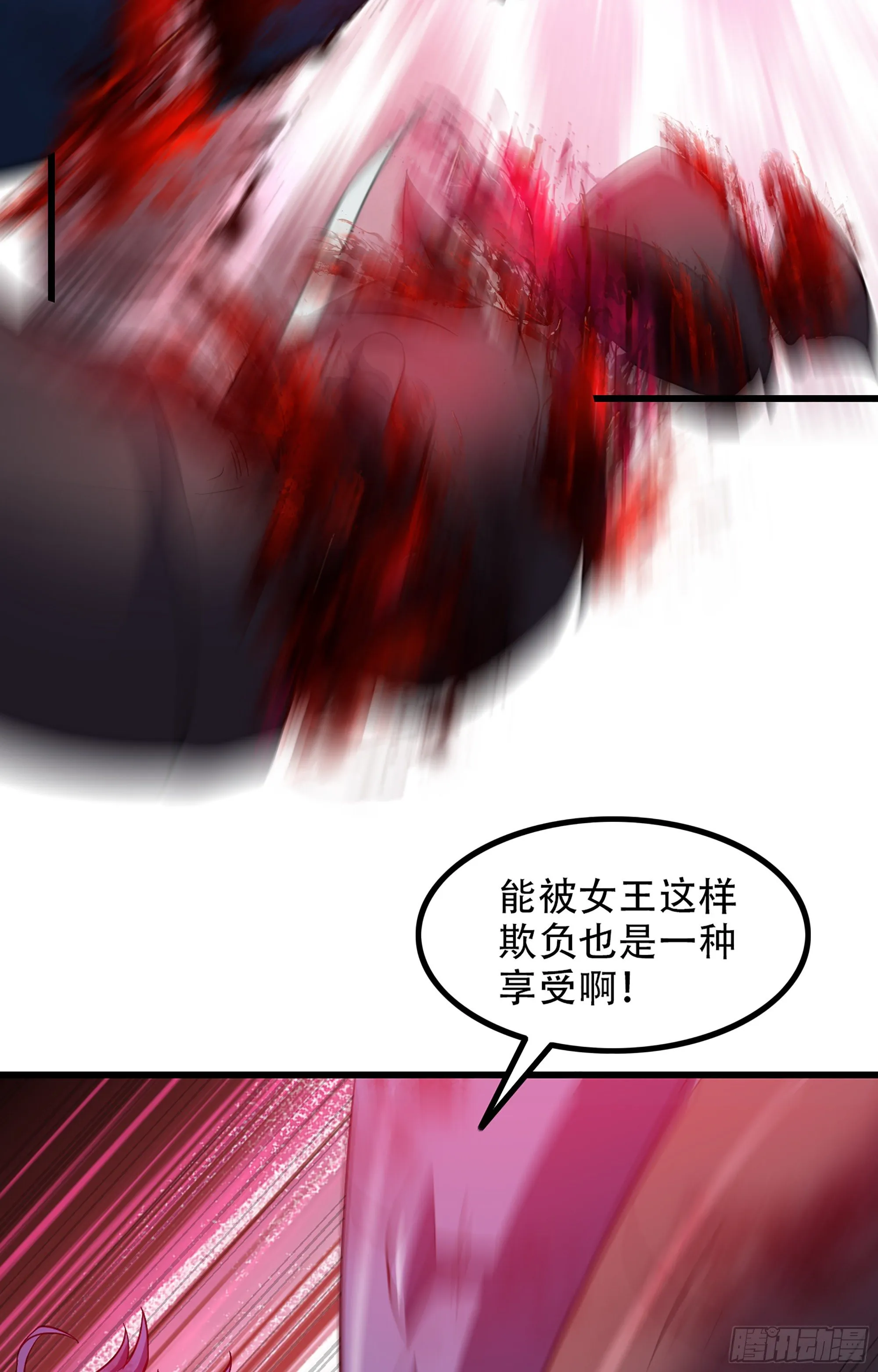 345- 激战！激战！ 第40页