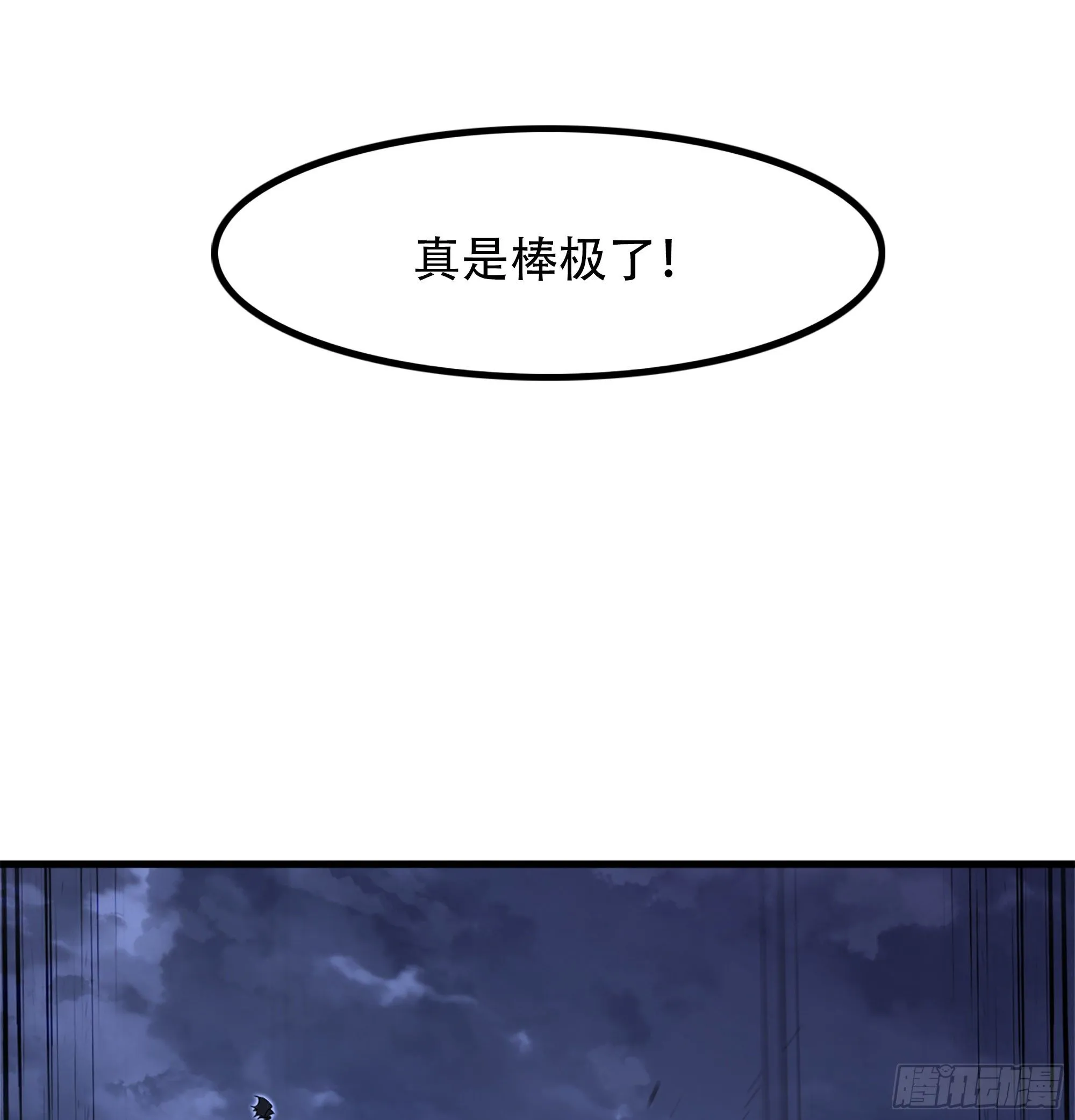 345- 激战！激战！ 第54页