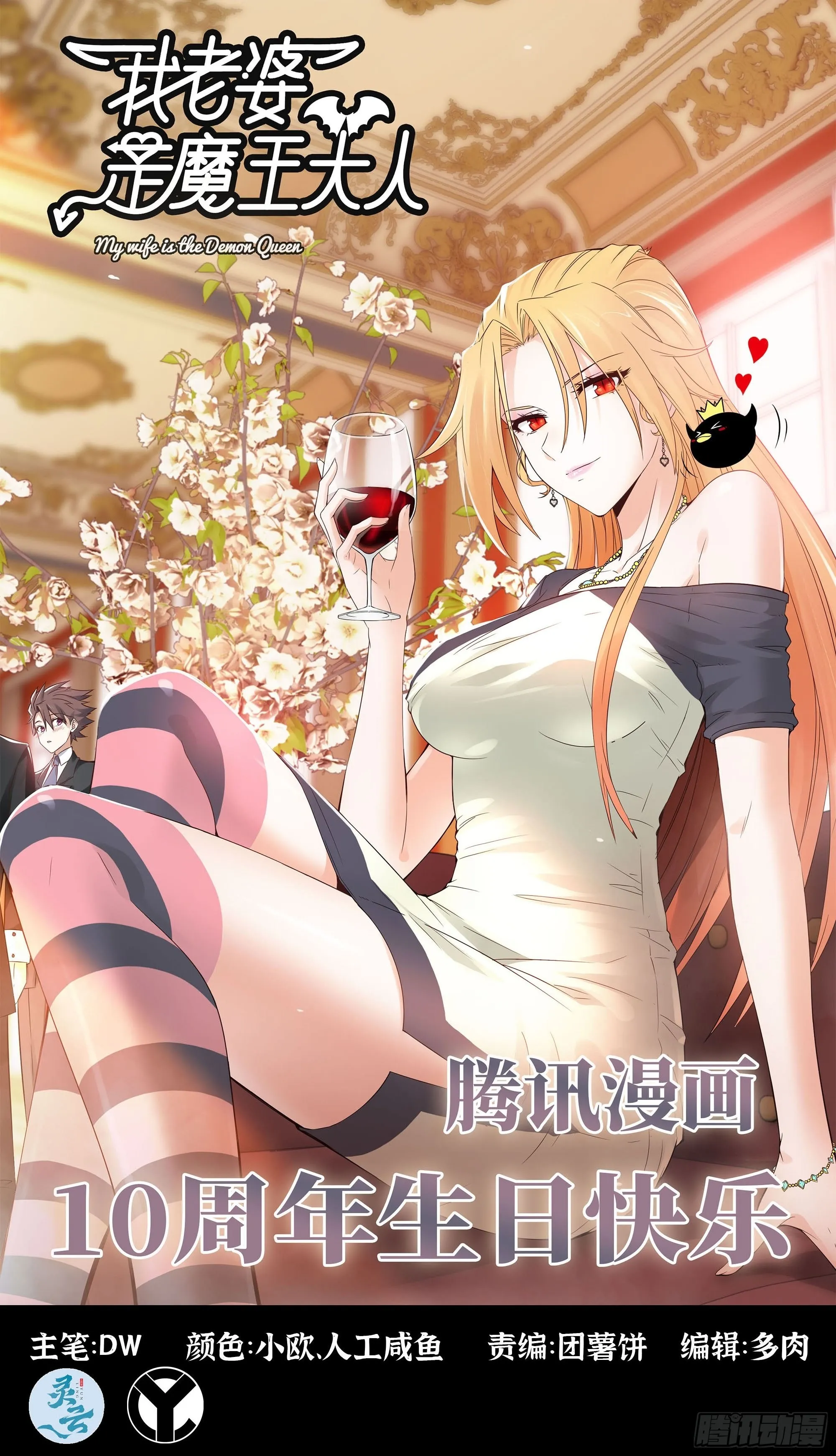 346- 第一牧师？ 第1页