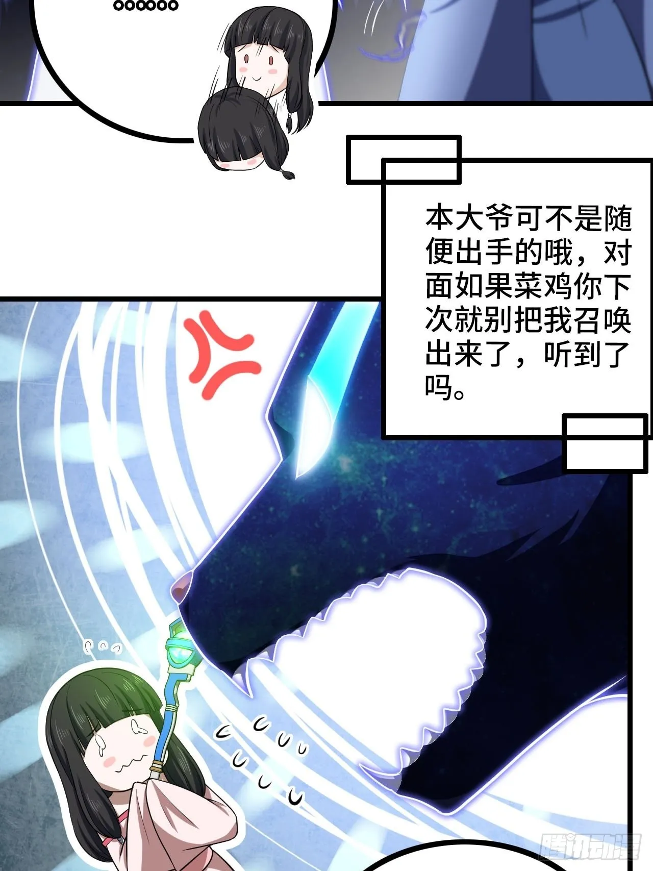 346- 第一牧师？ 第32页