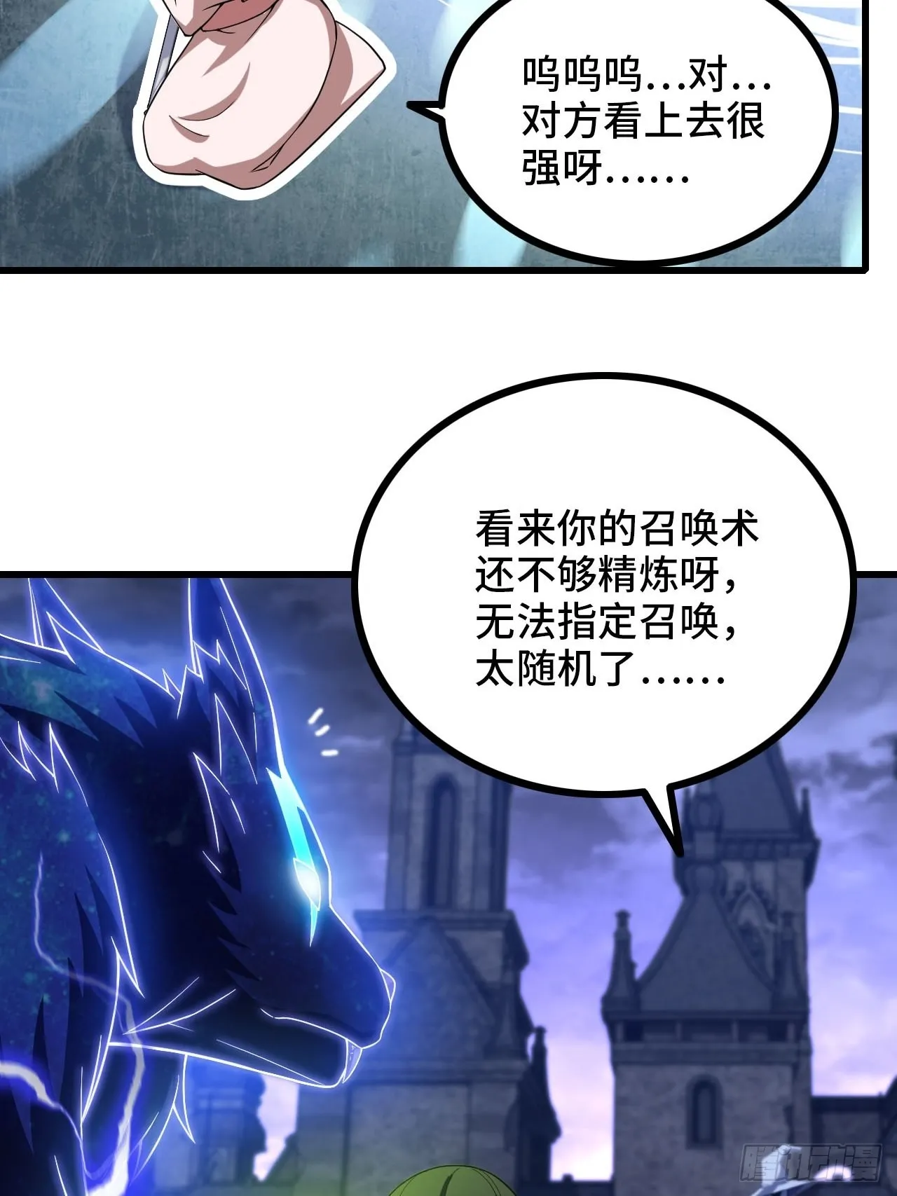 346- 第一牧师？ 第33页