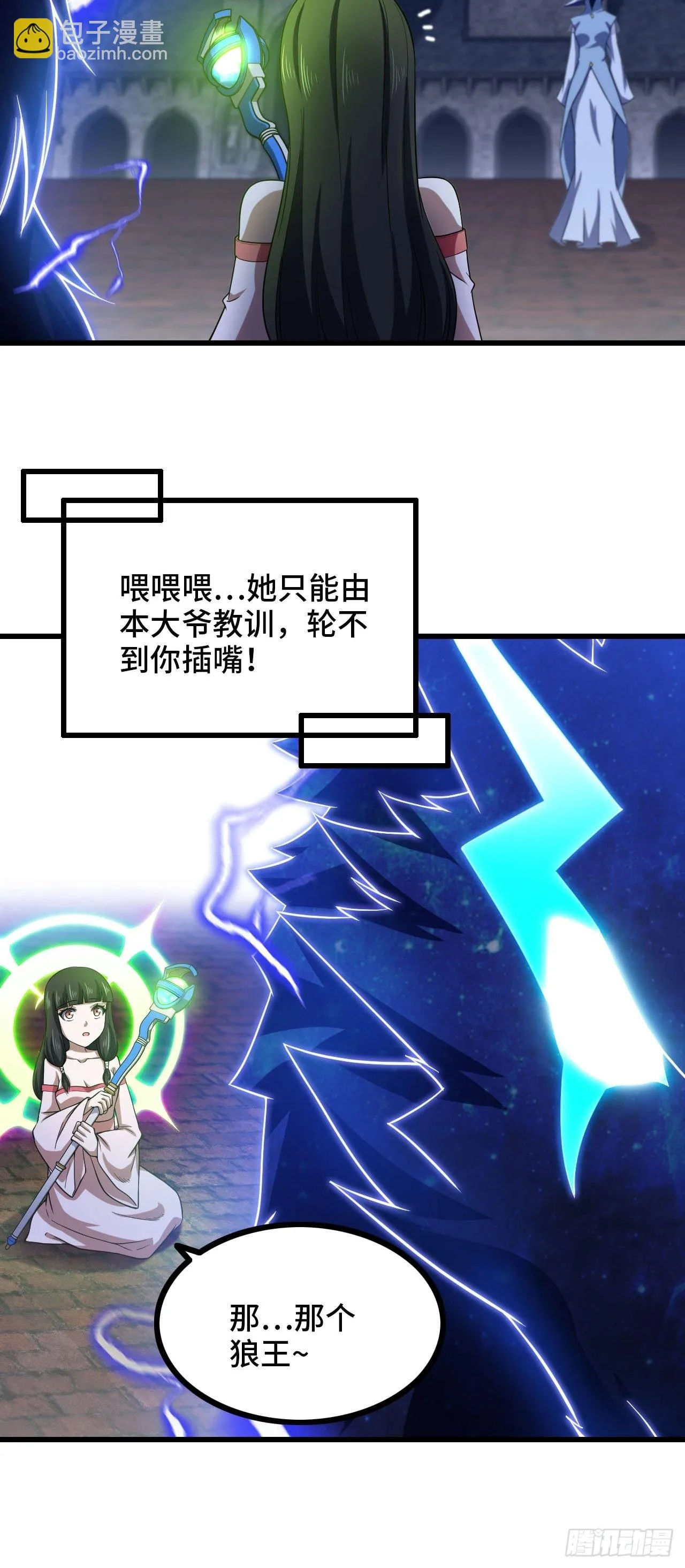 346- 第一牧师？ 第34页