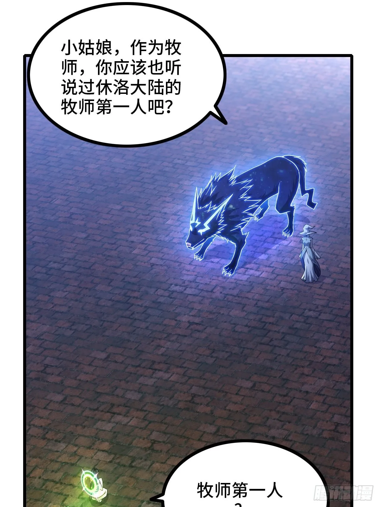 346- 第一牧师？ 第50页