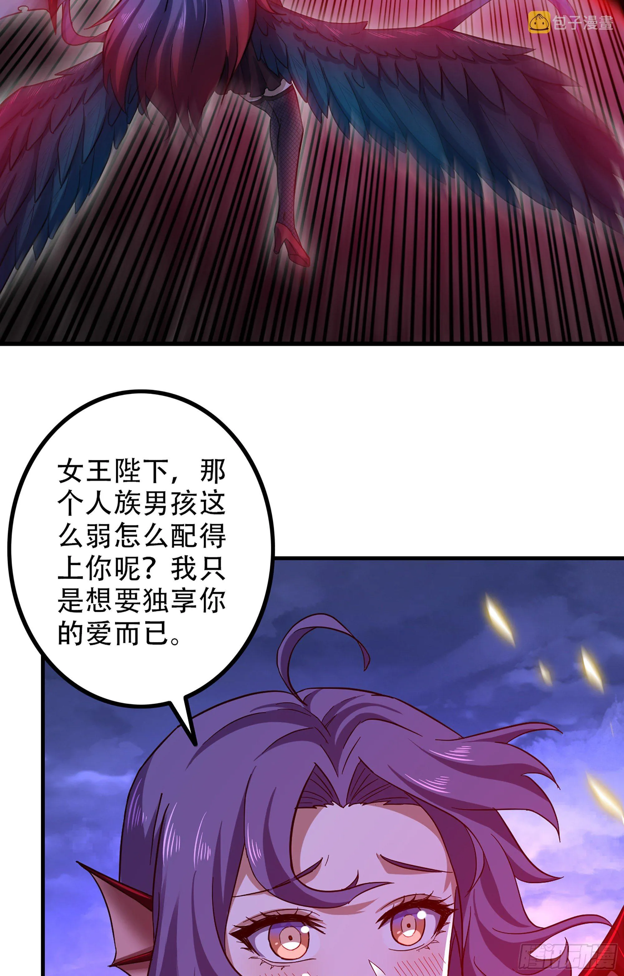 350- 独享你的爱 第4页