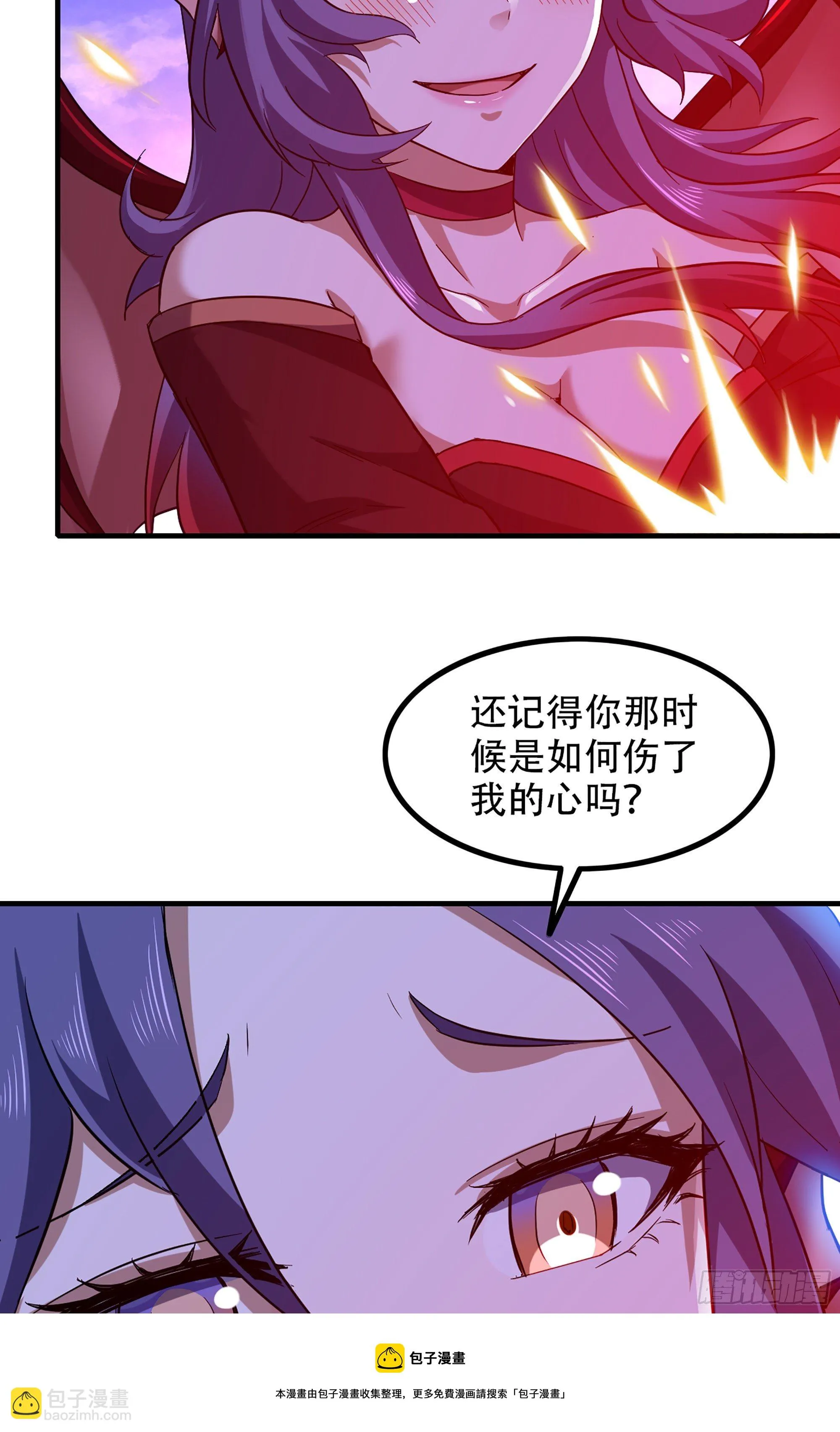 350- 独享你的爱 第5页