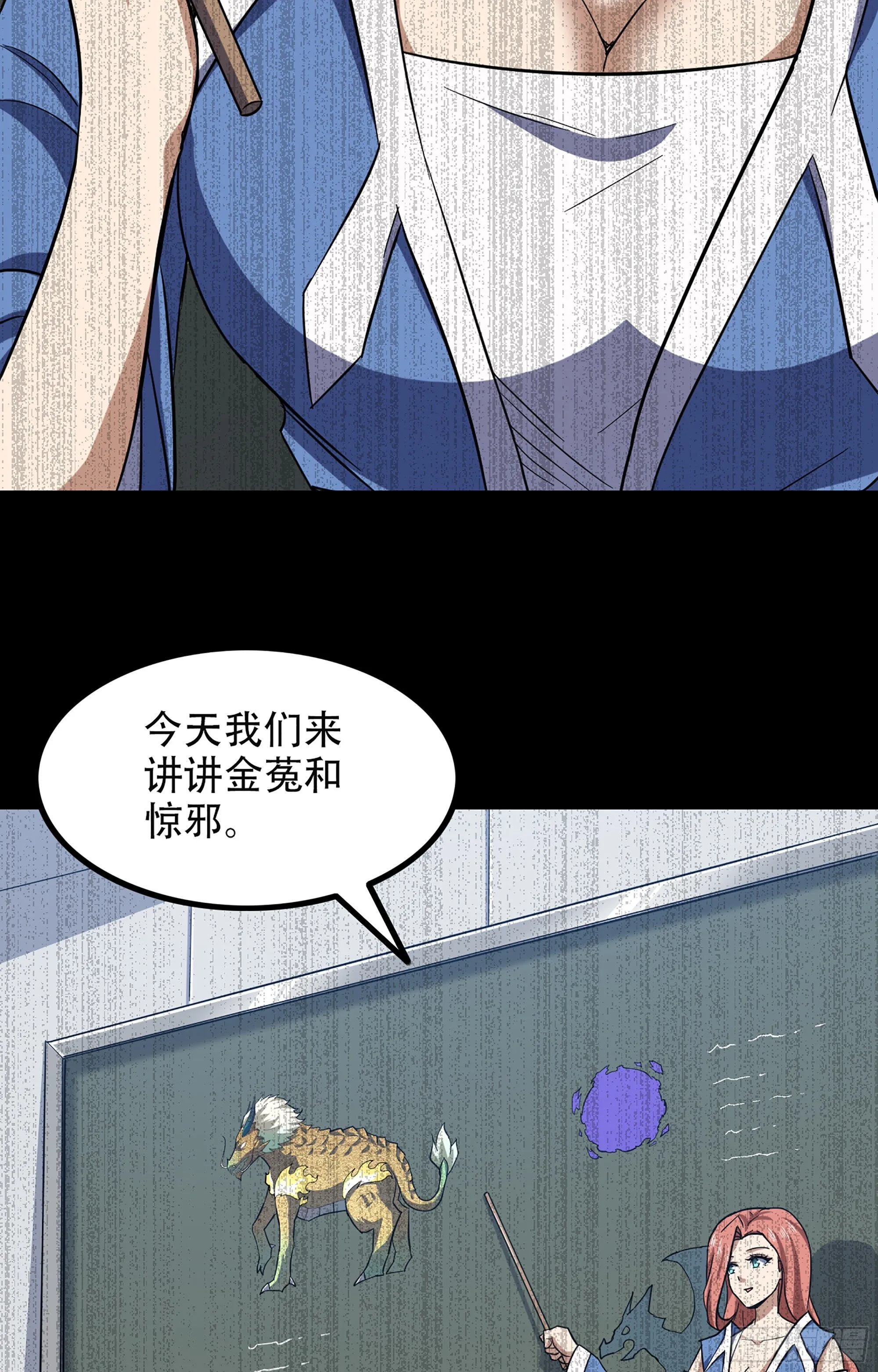 349- 这就是我看中的男人 第6页