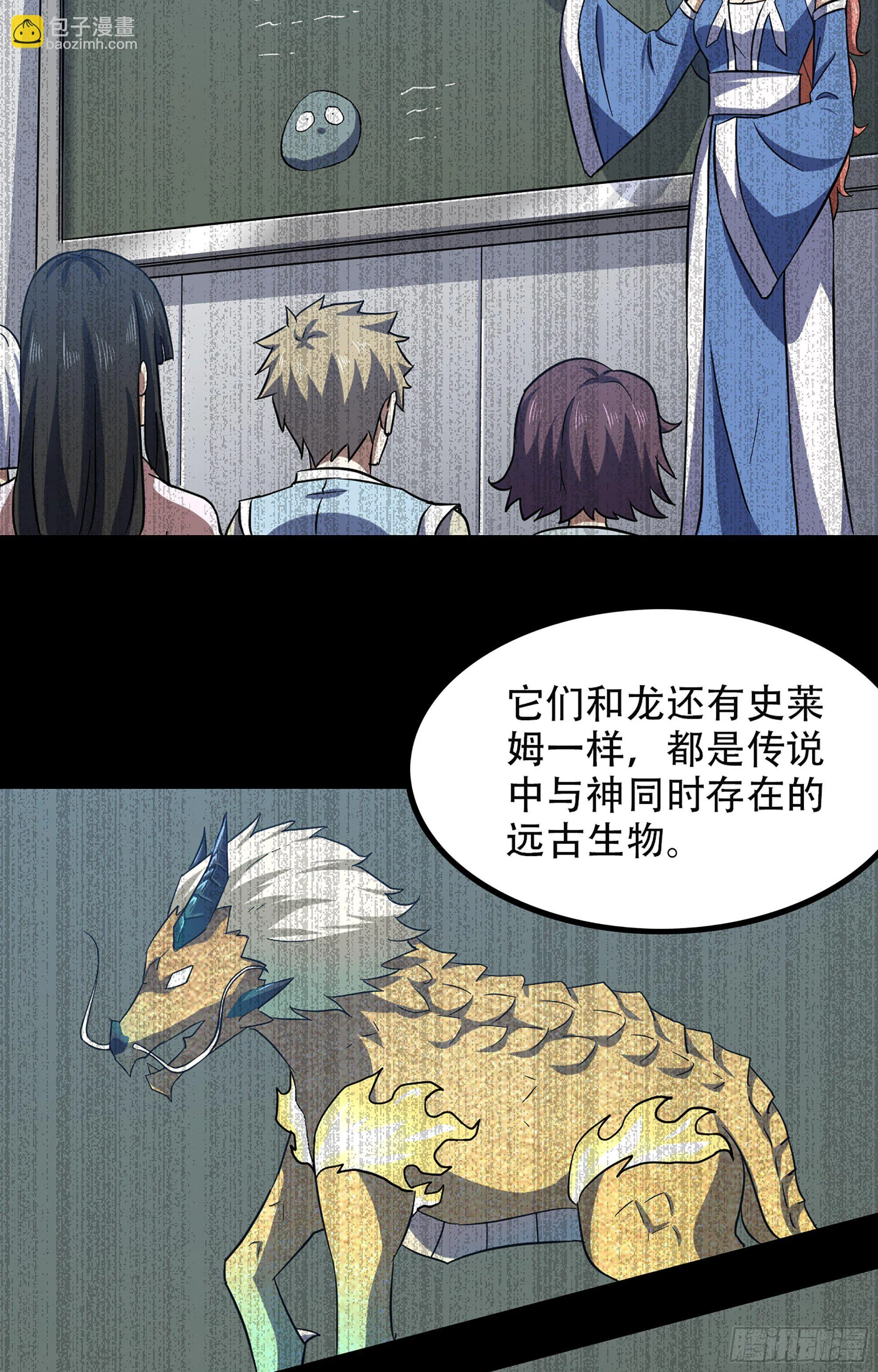 349- 这就是我看中的男人 第7页