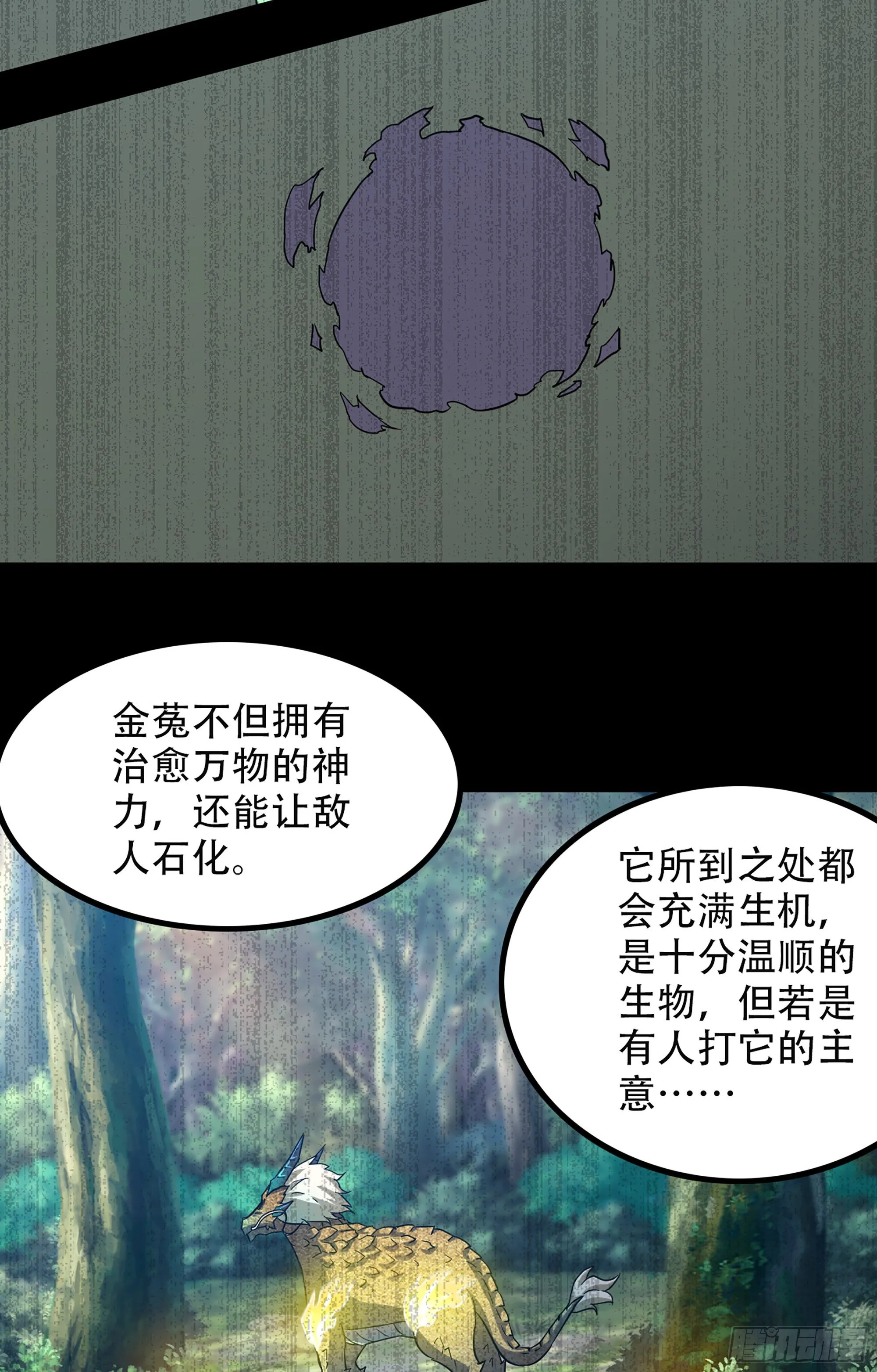 349- 这就是我看中的男人 第8页