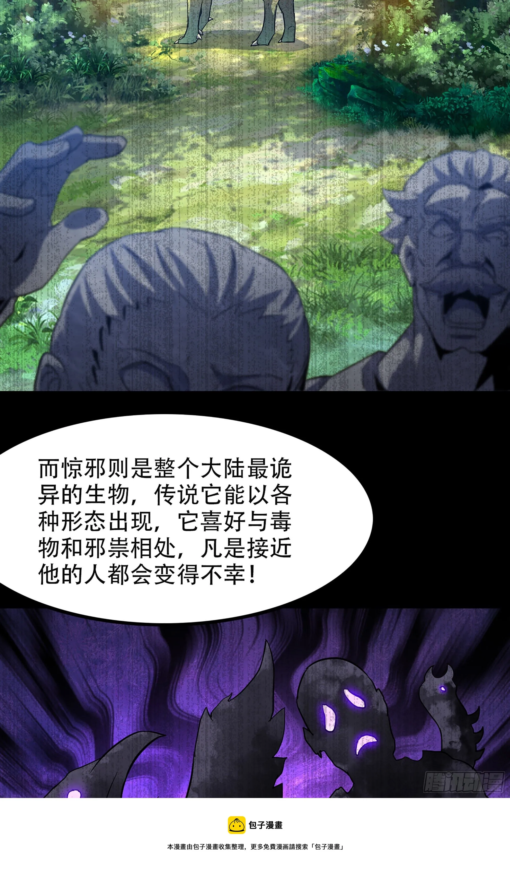 349- 这就是我看中的男人 第9页