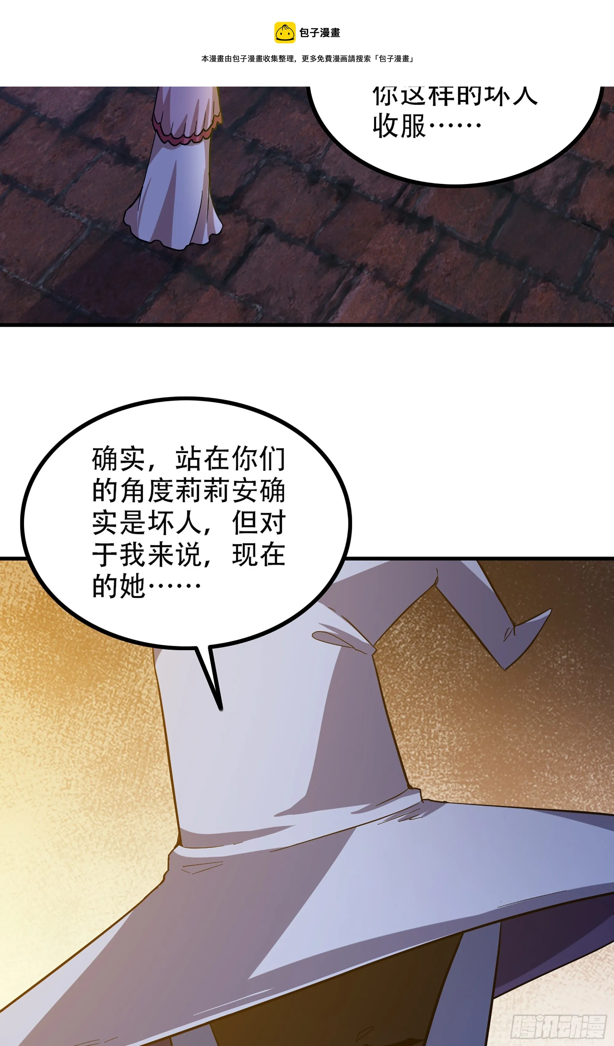 349- 这就是我看中的男人 第13页