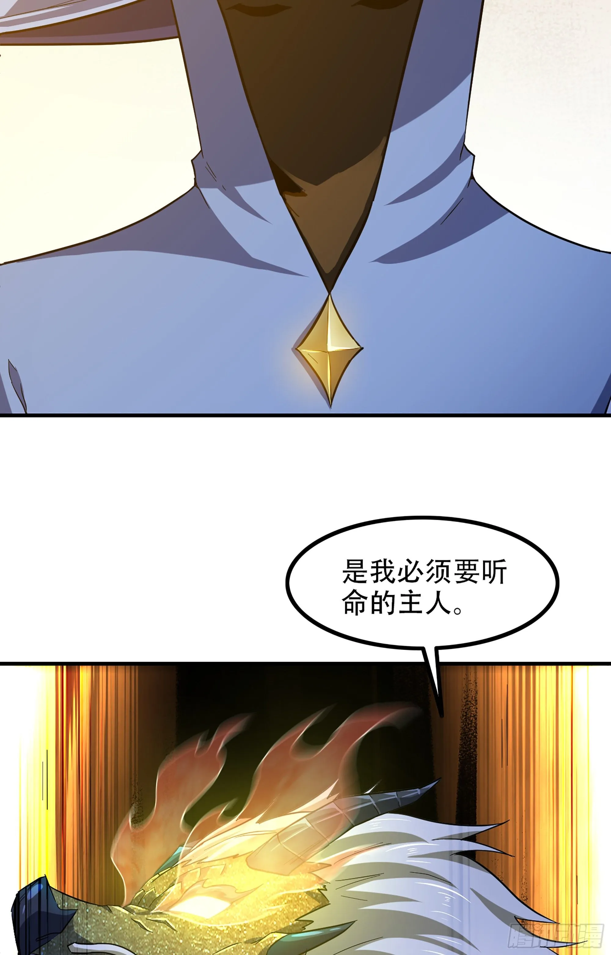349- 这就是我看中的男人 第14页