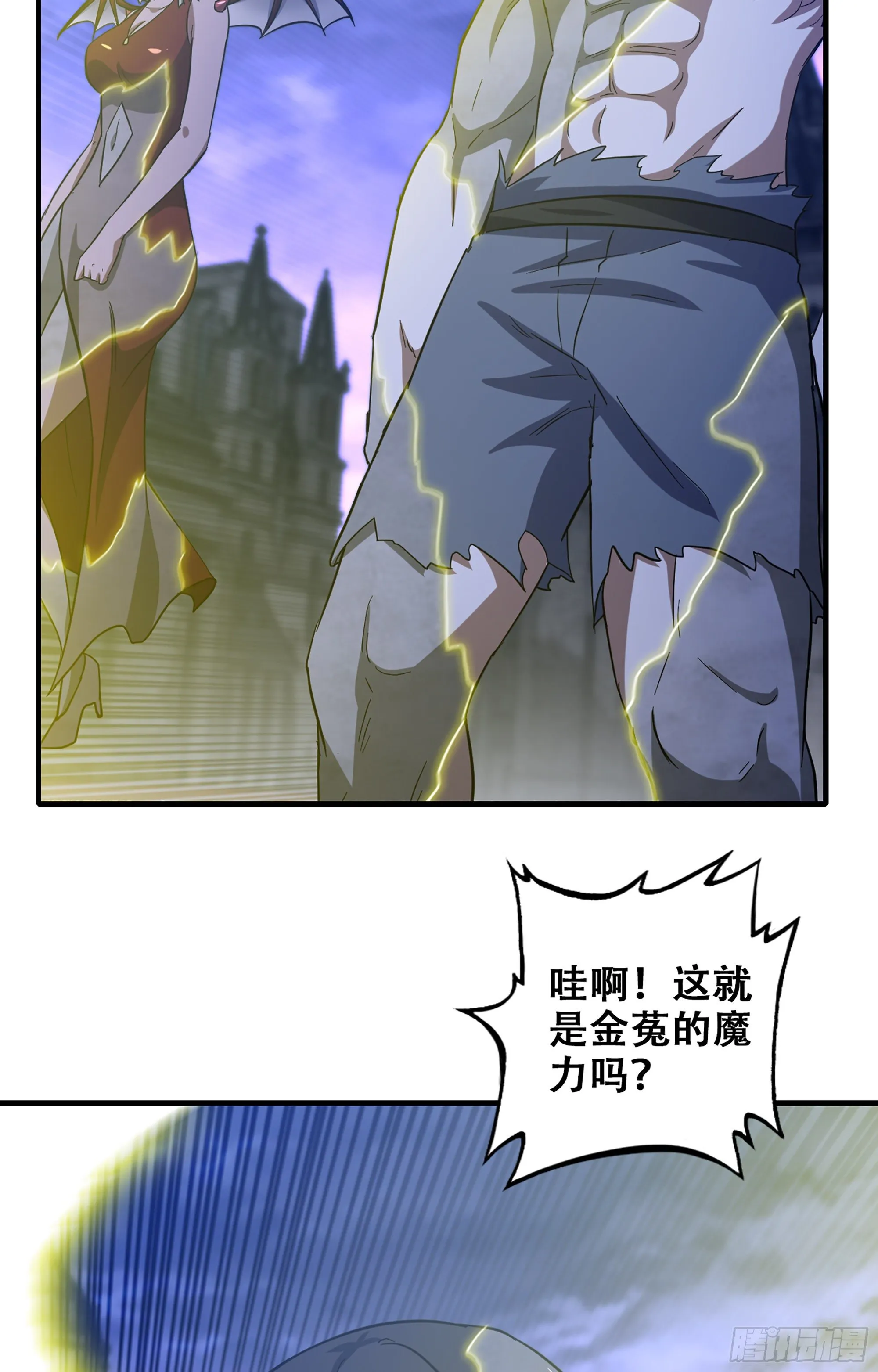 349- 这就是我看中的男人 第18页