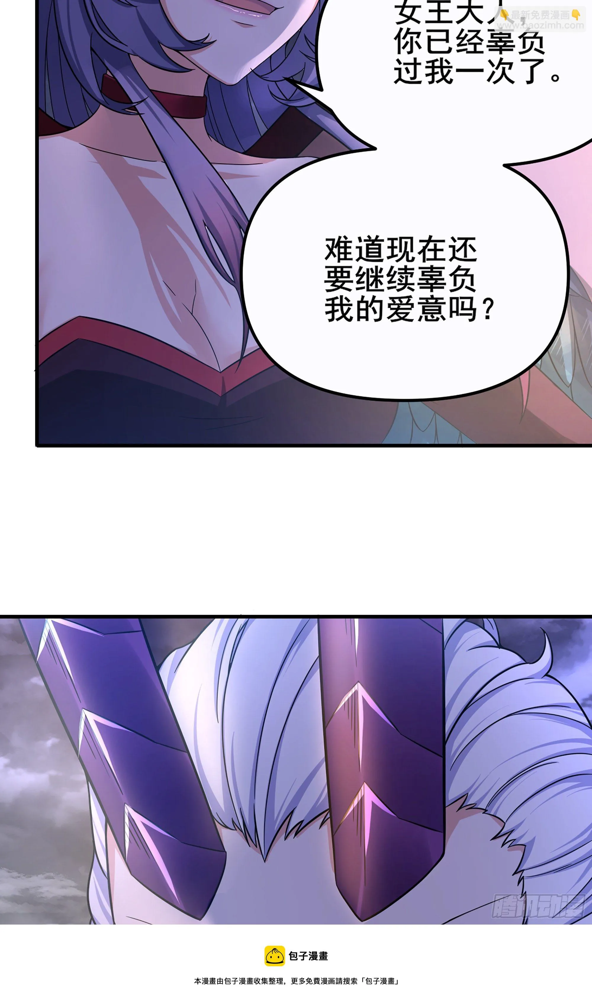 349- 这就是我看中的男人 第45页