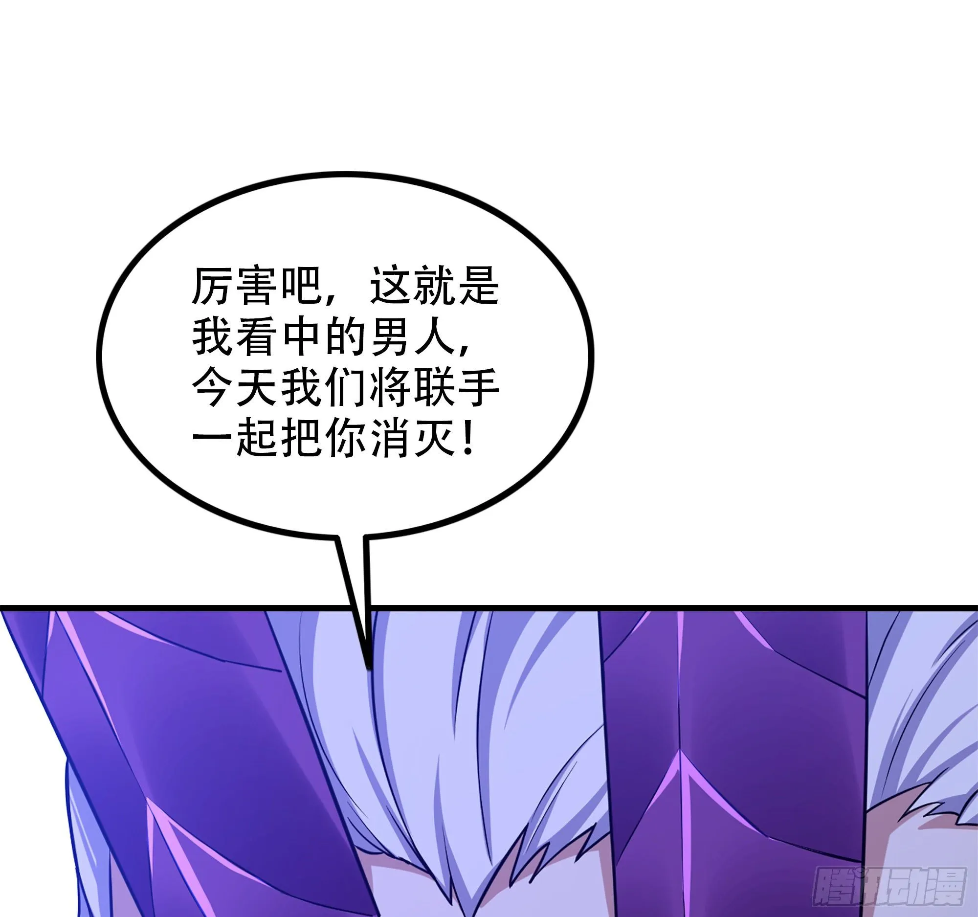 349- 这就是我看中的男人 第52页