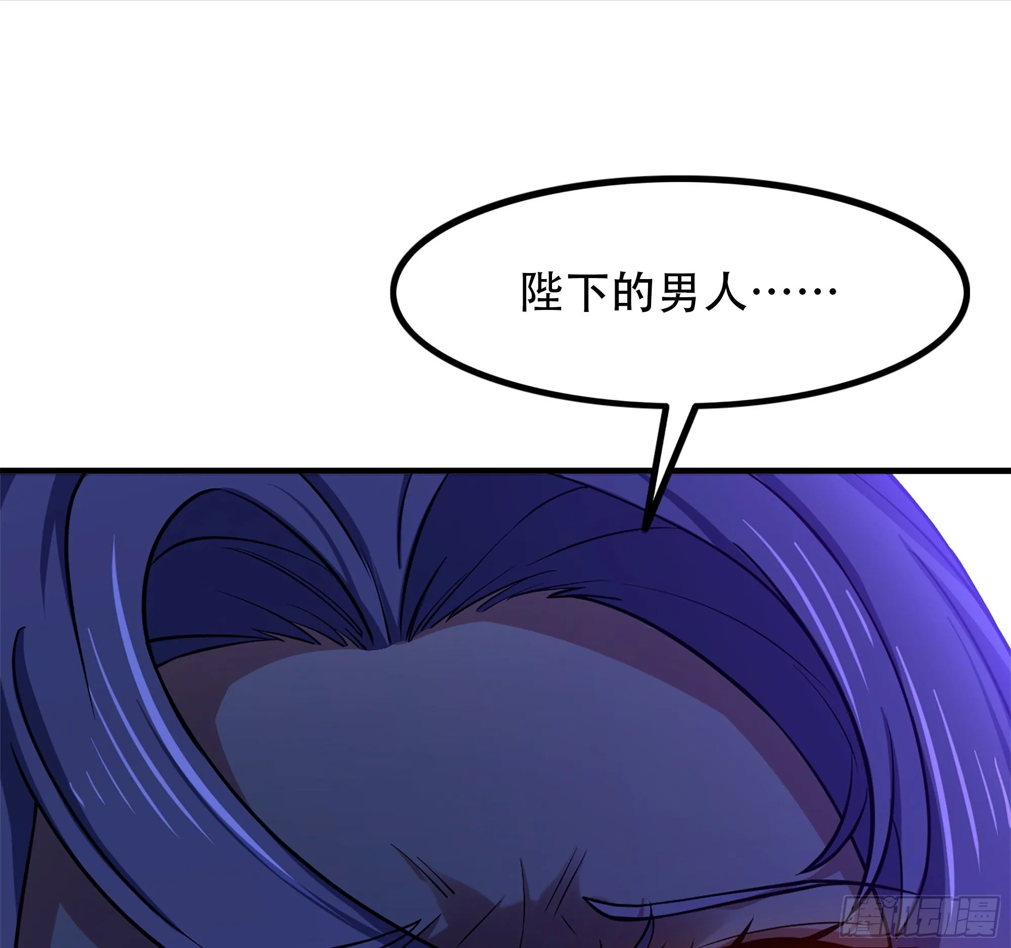349- 这就是我看中的男人 第54页