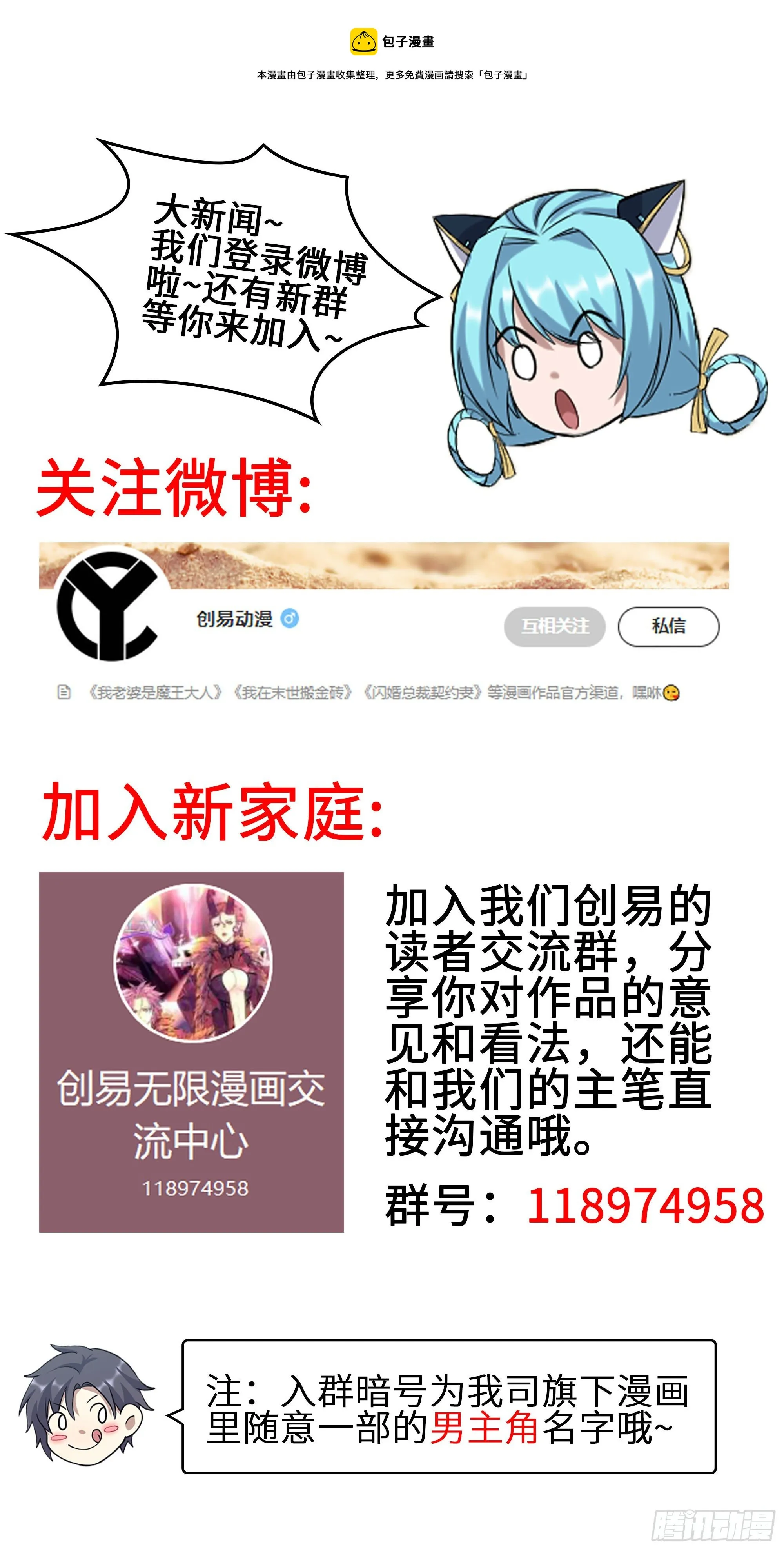 349- 这就是我看中的男人 第57页