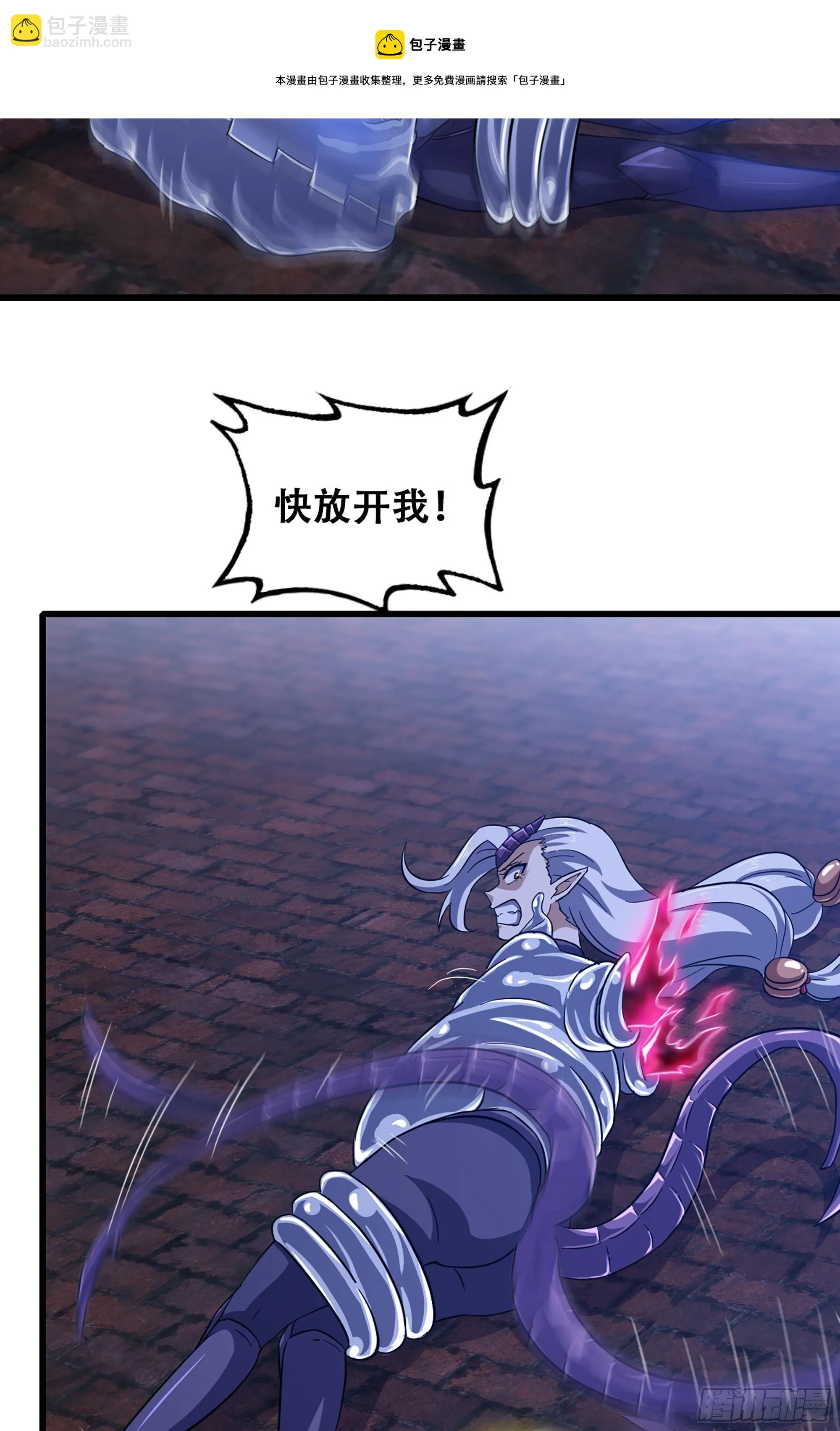 348- 要成为我的弟子吗？ 第5页