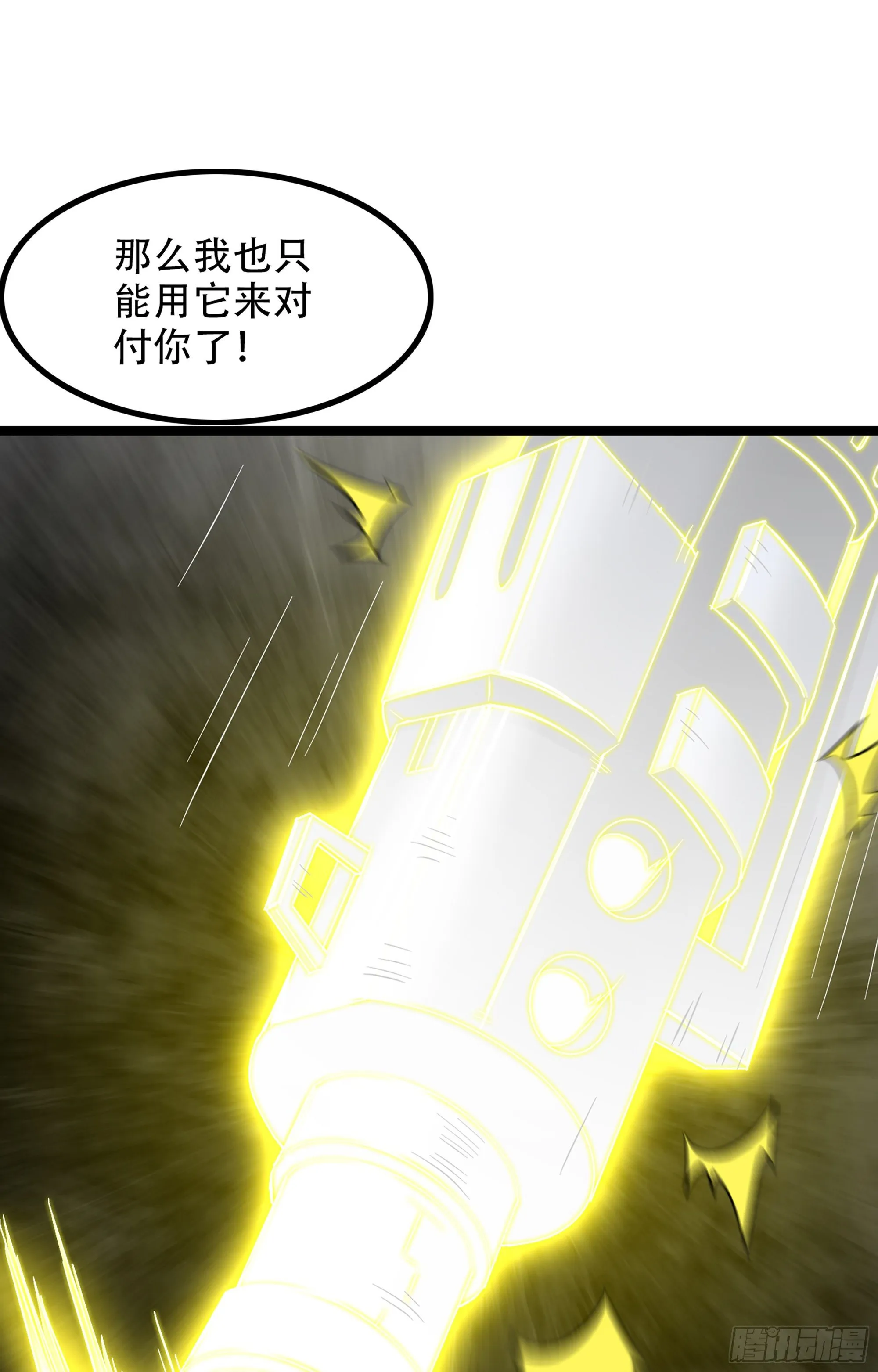 348- 要成为我的弟子吗？ 第12页