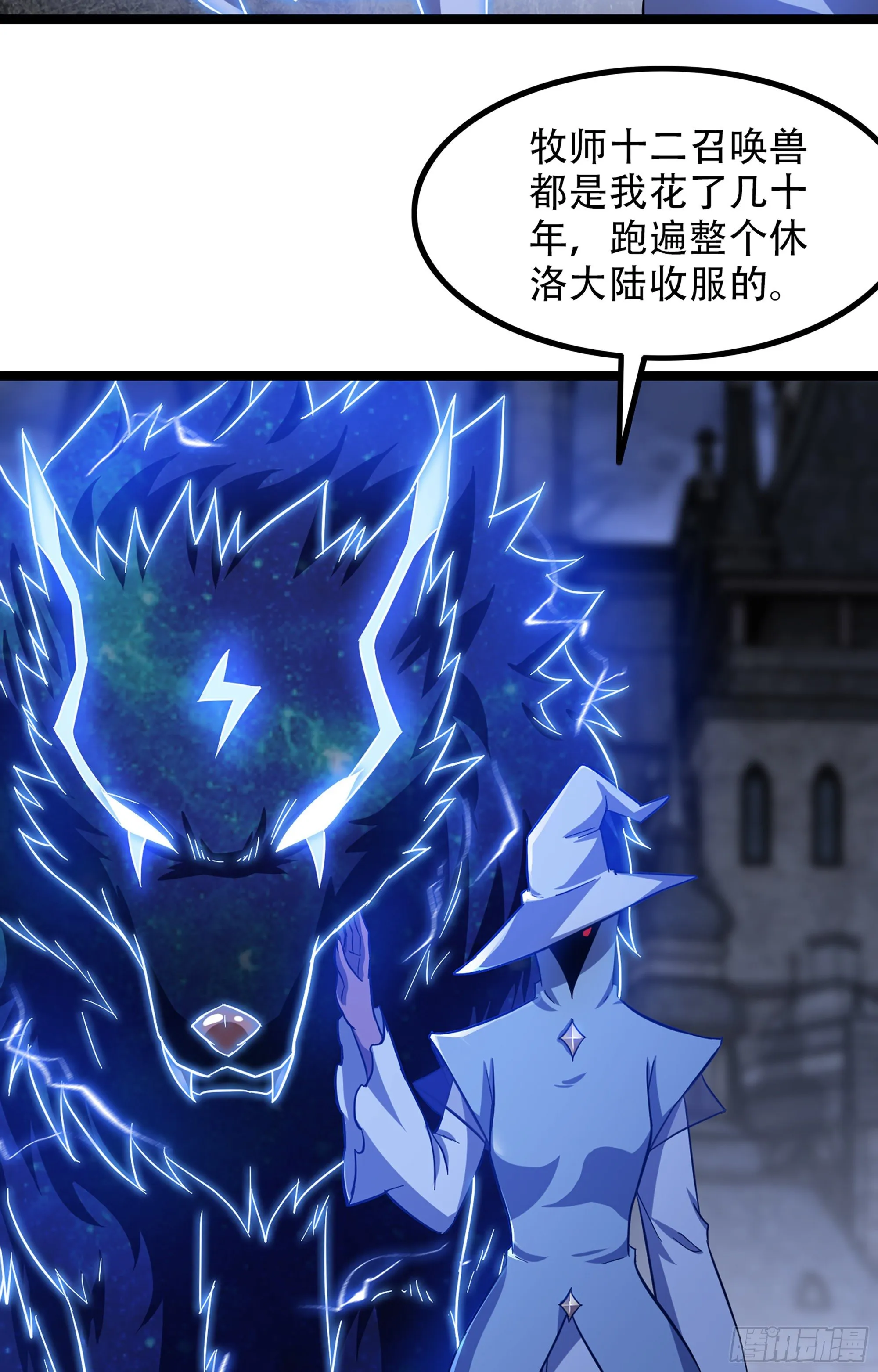 348- 要成为我的弟子吗？ 第16页