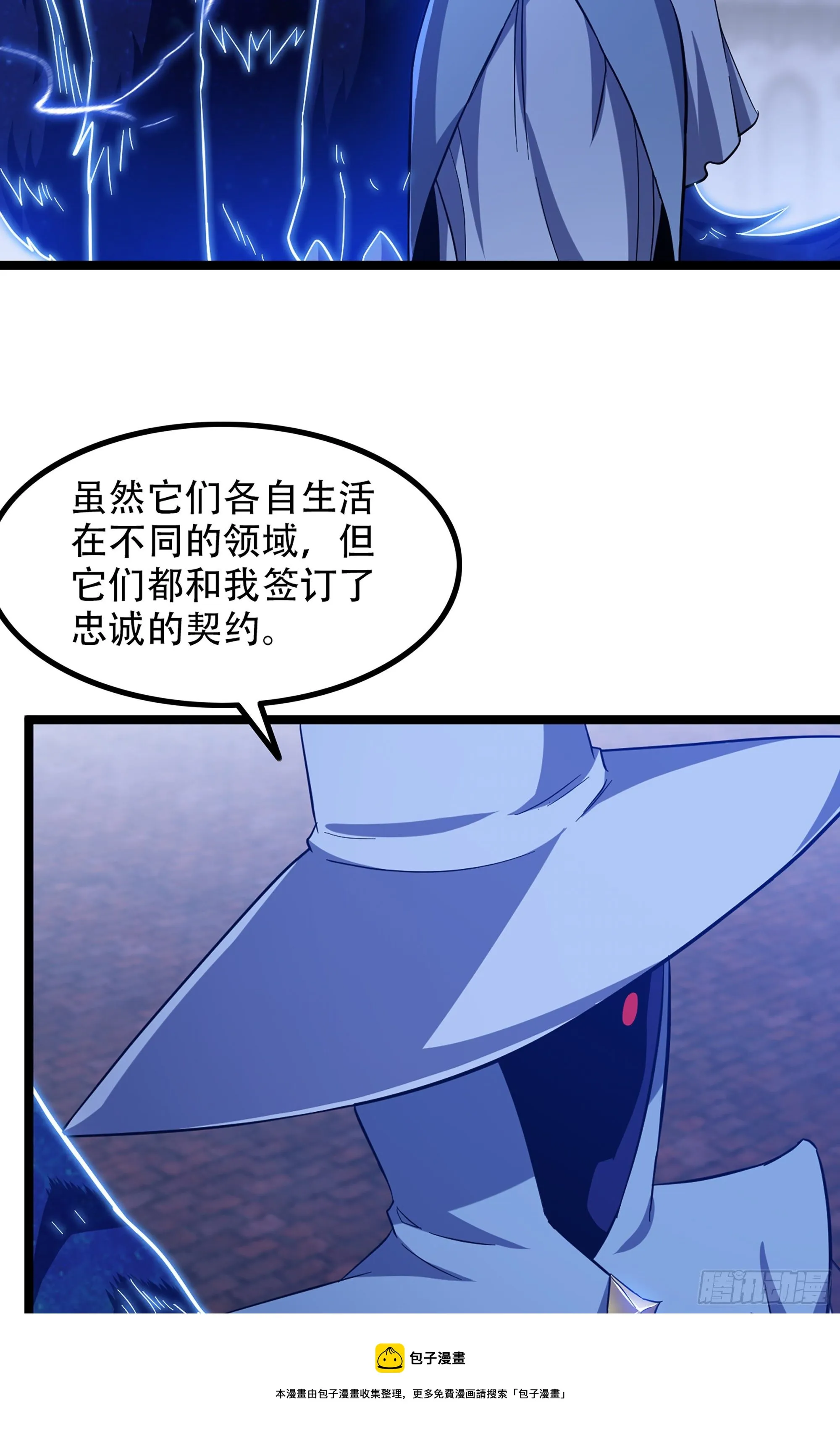348- 要成为我的弟子吗？ 第17页