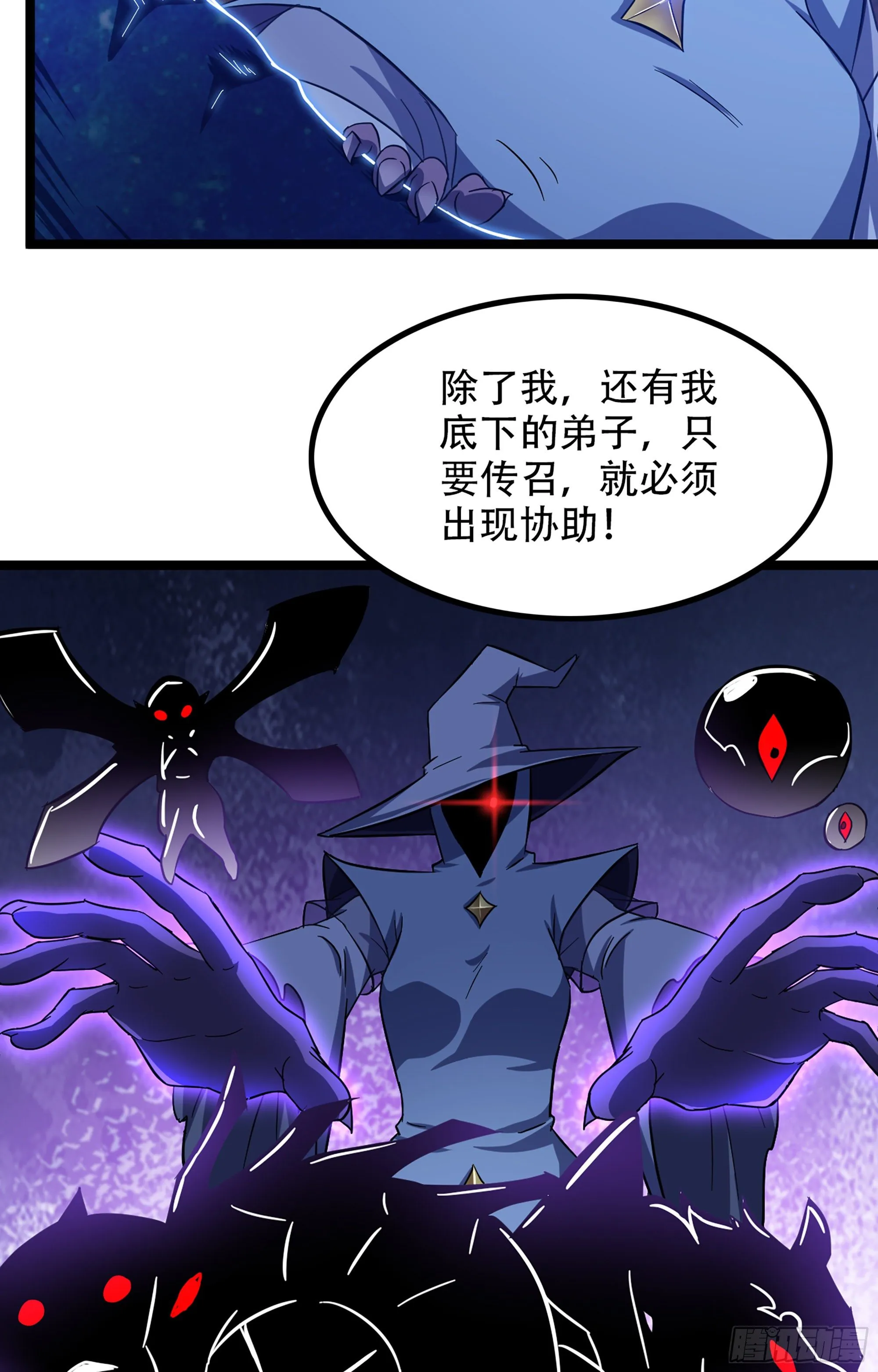 348- 要成为我的弟子吗？ 第18页