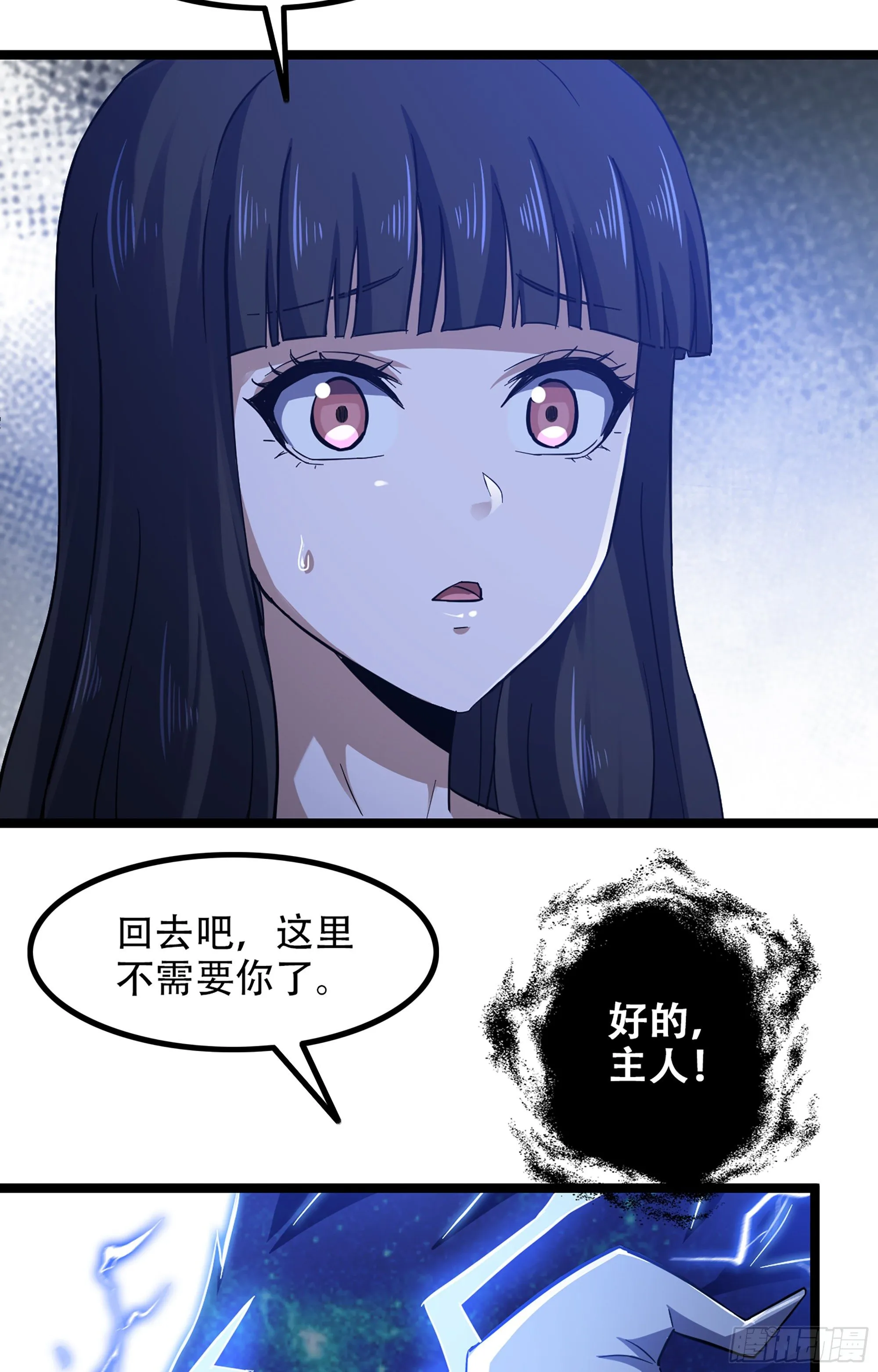 348- 要成为我的弟子吗？ 第20页