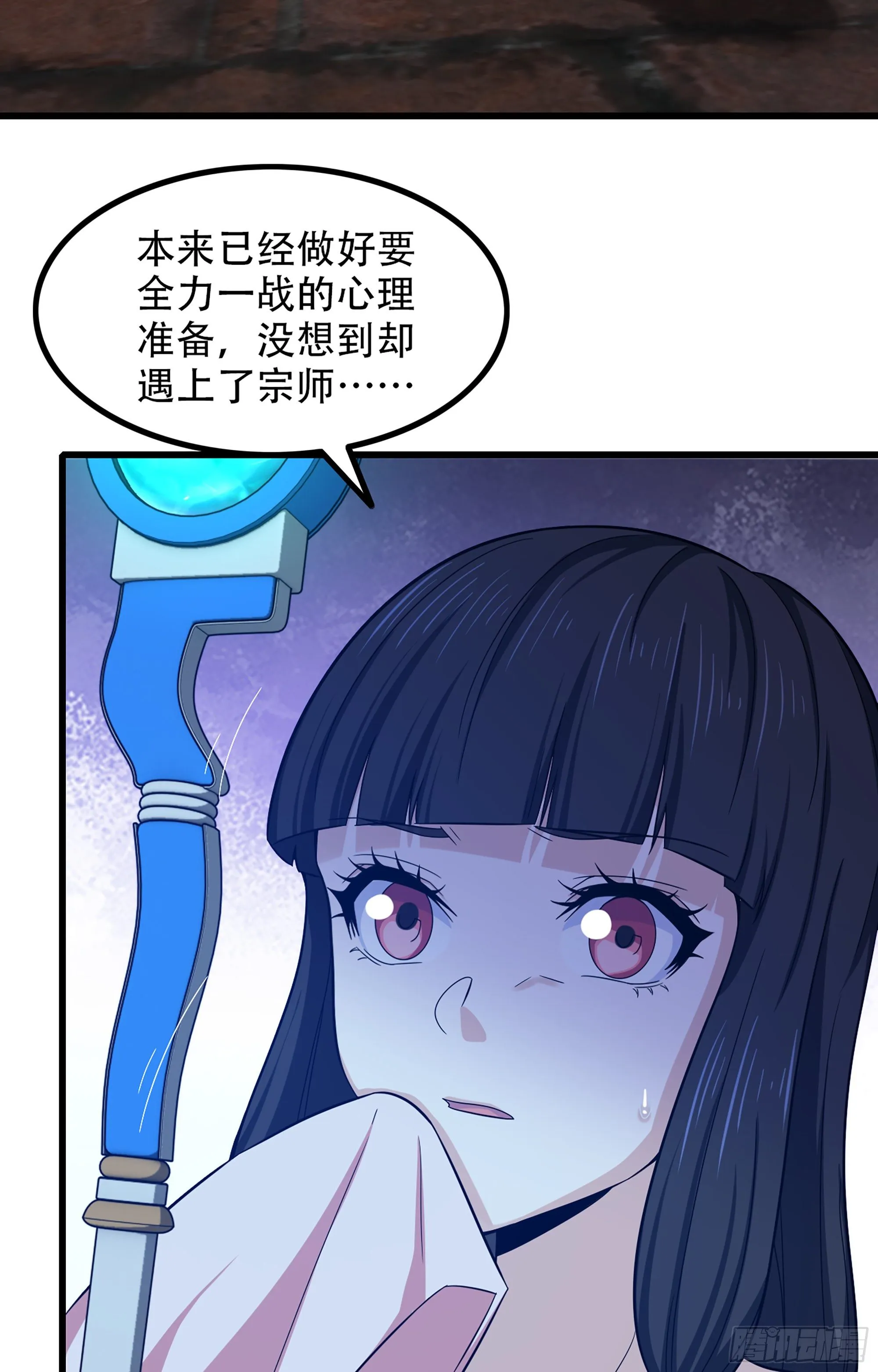 348- 要成为我的弟子吗？ 第23页