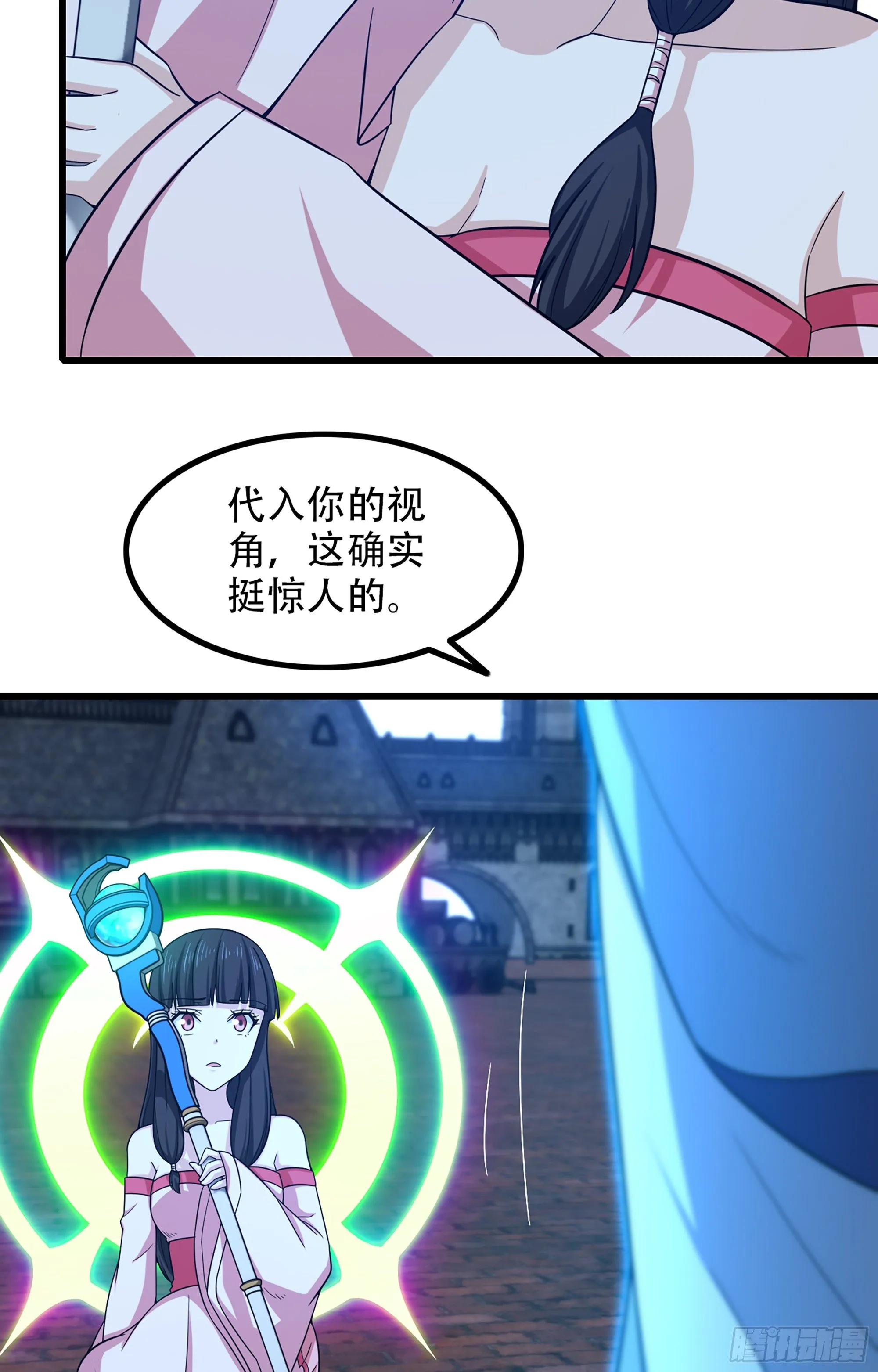 348- 要成为我的弟子吗？ 第24页