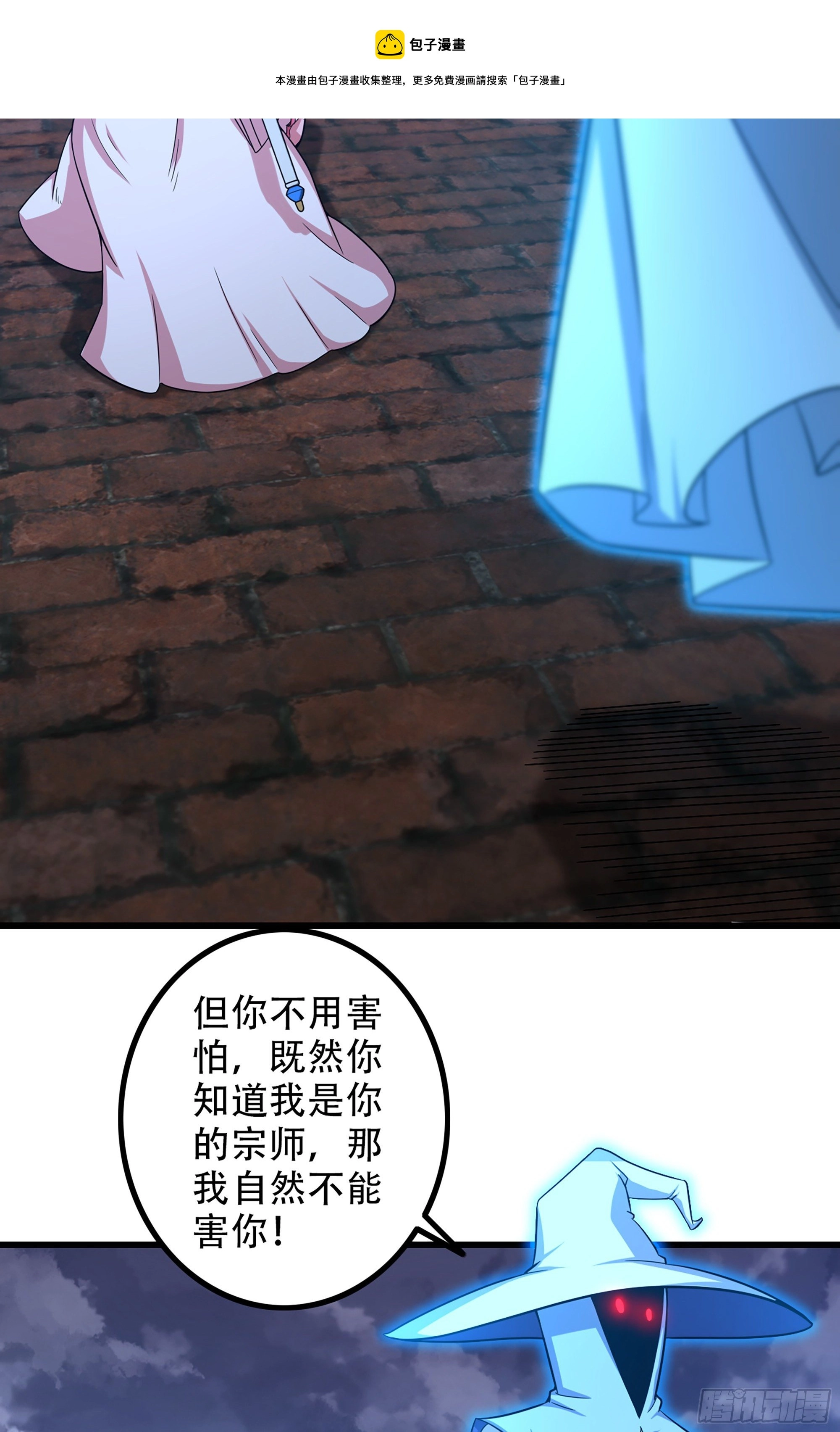 348- 要成为我的弟子吗？ 第25页