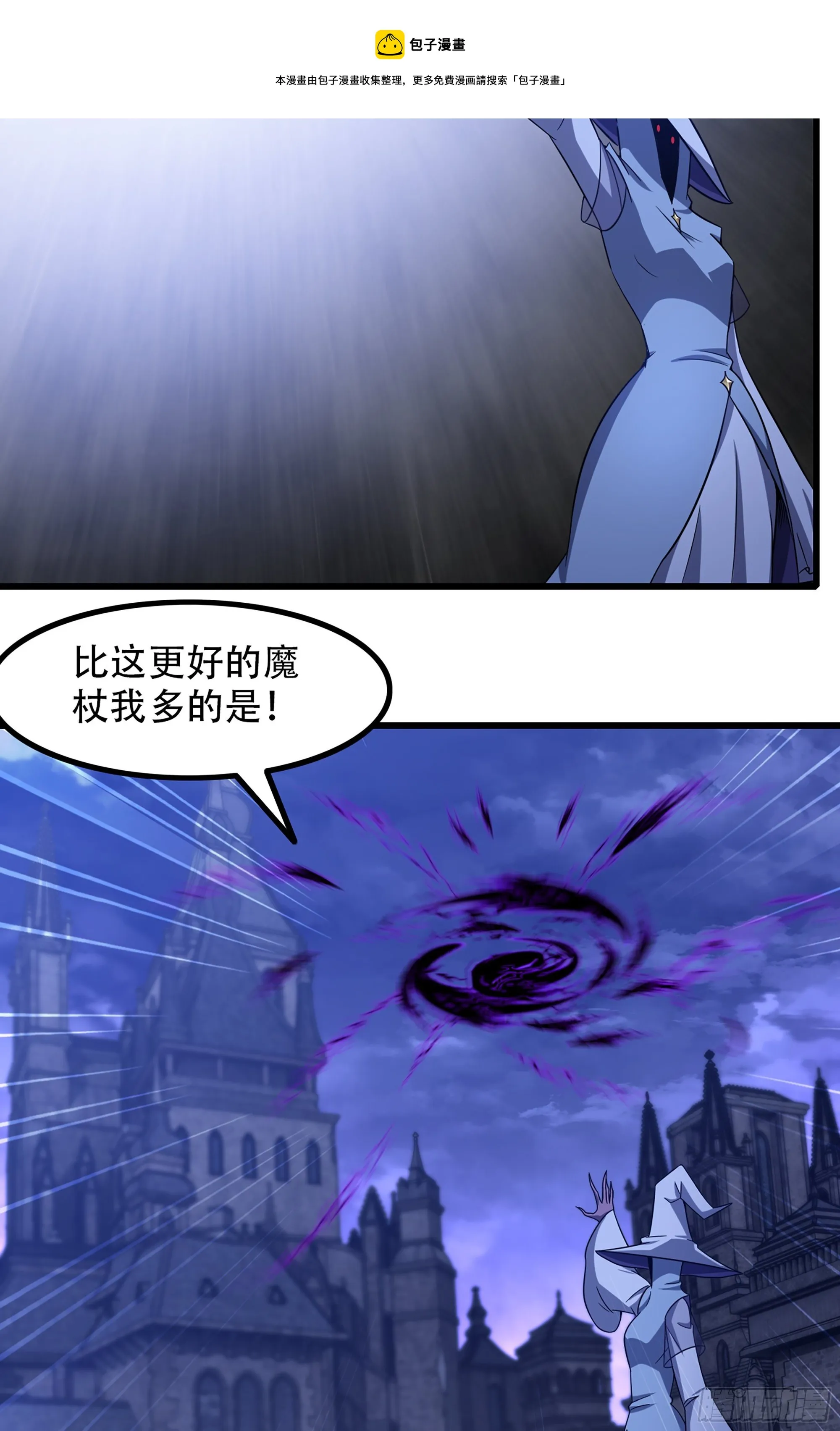 348- 要成为我的弟子吗？ 第45页