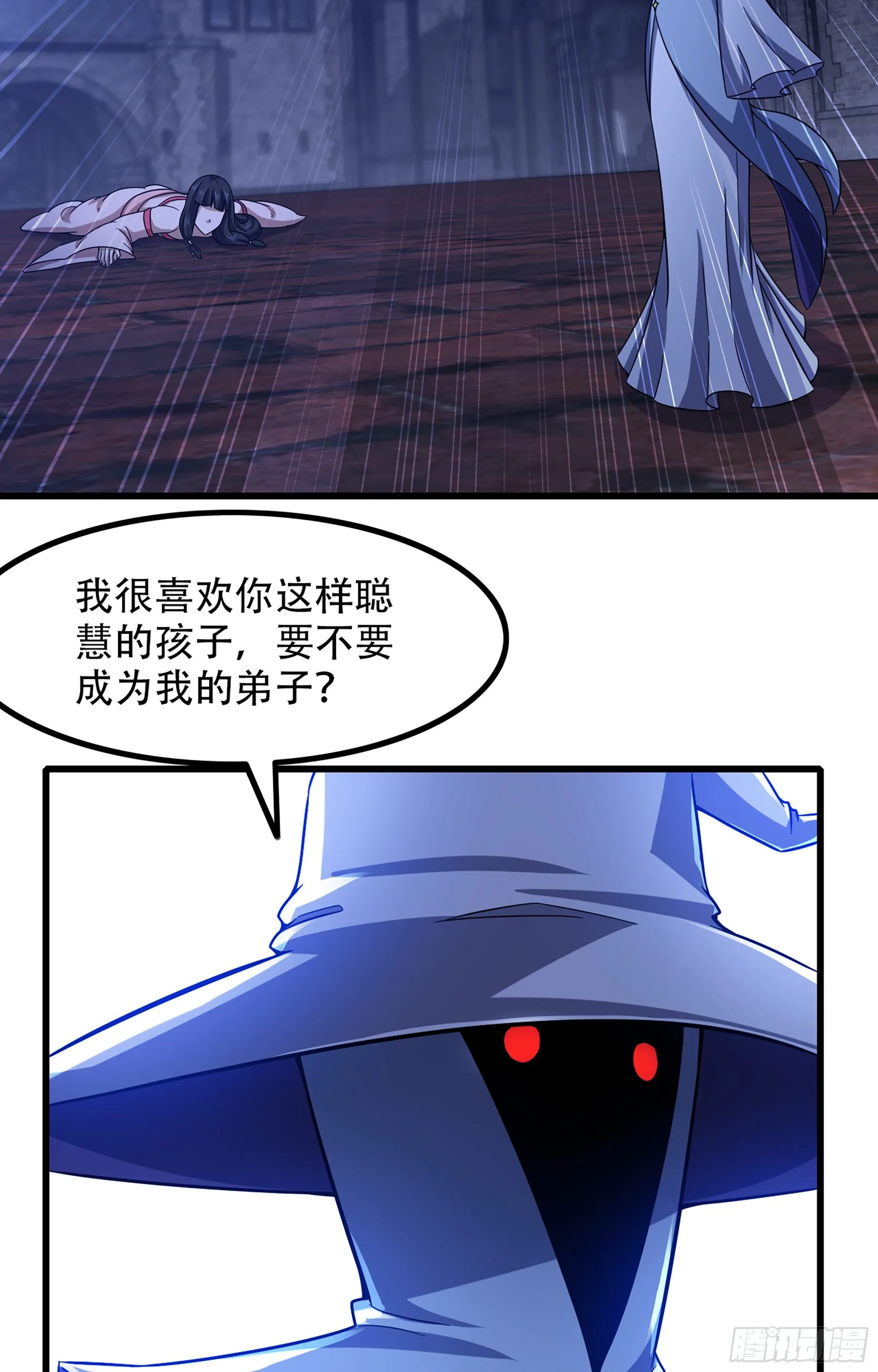 348- 要成为我的弟子吗？ 第46页