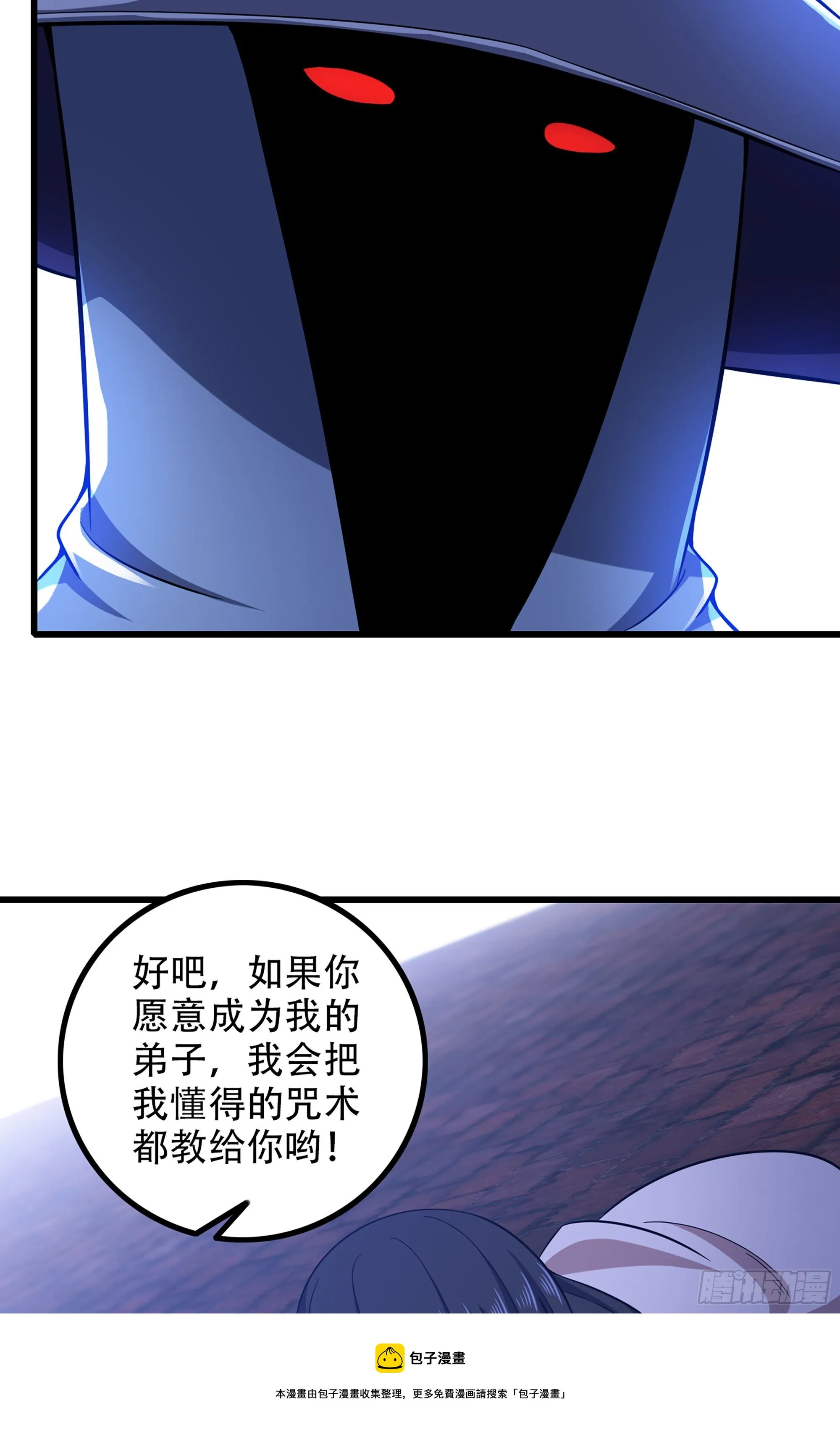 348- 要成为我的弟子吗？ 第49页