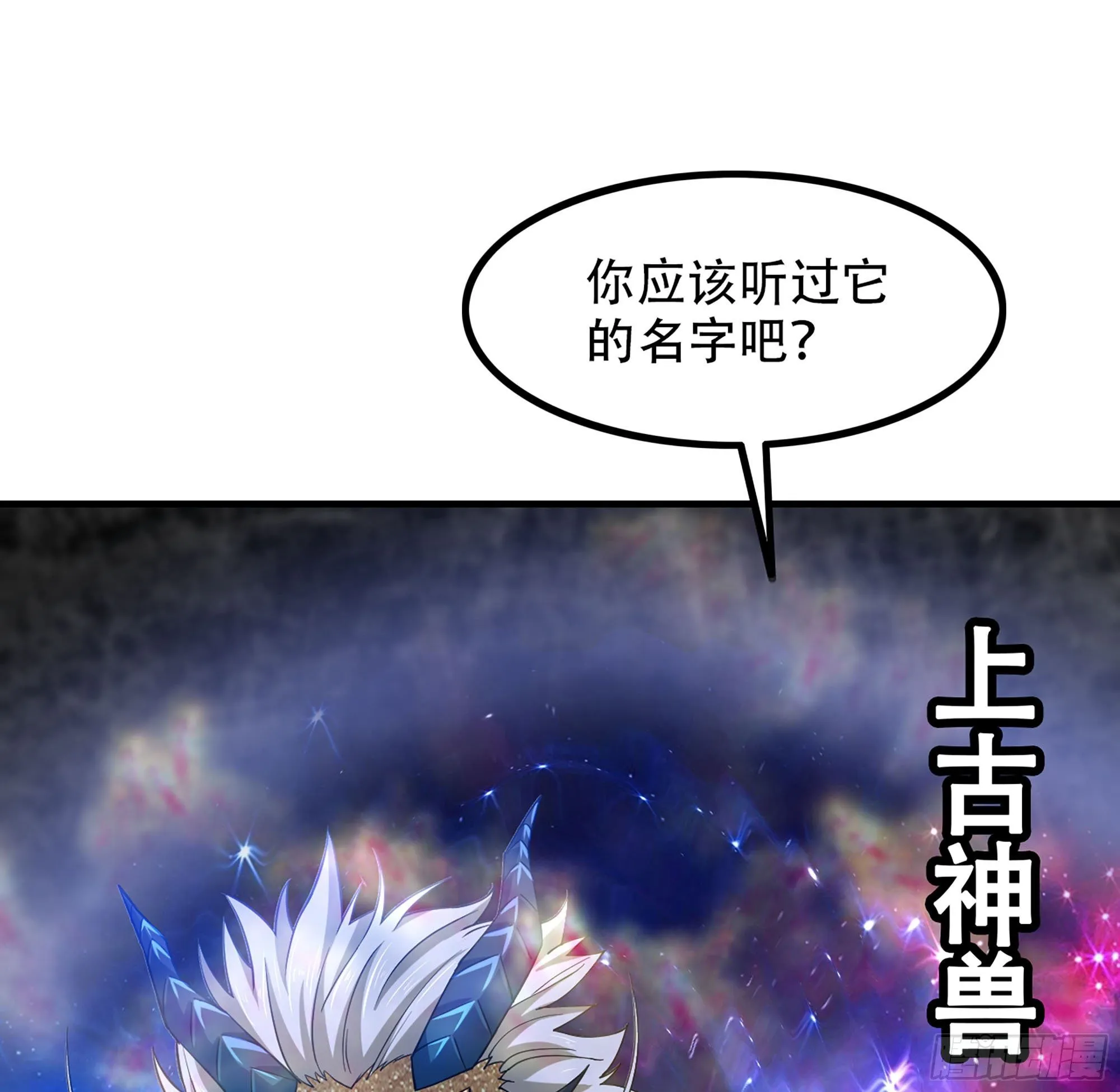 348- 要成为我的弟子吗？ 第52页