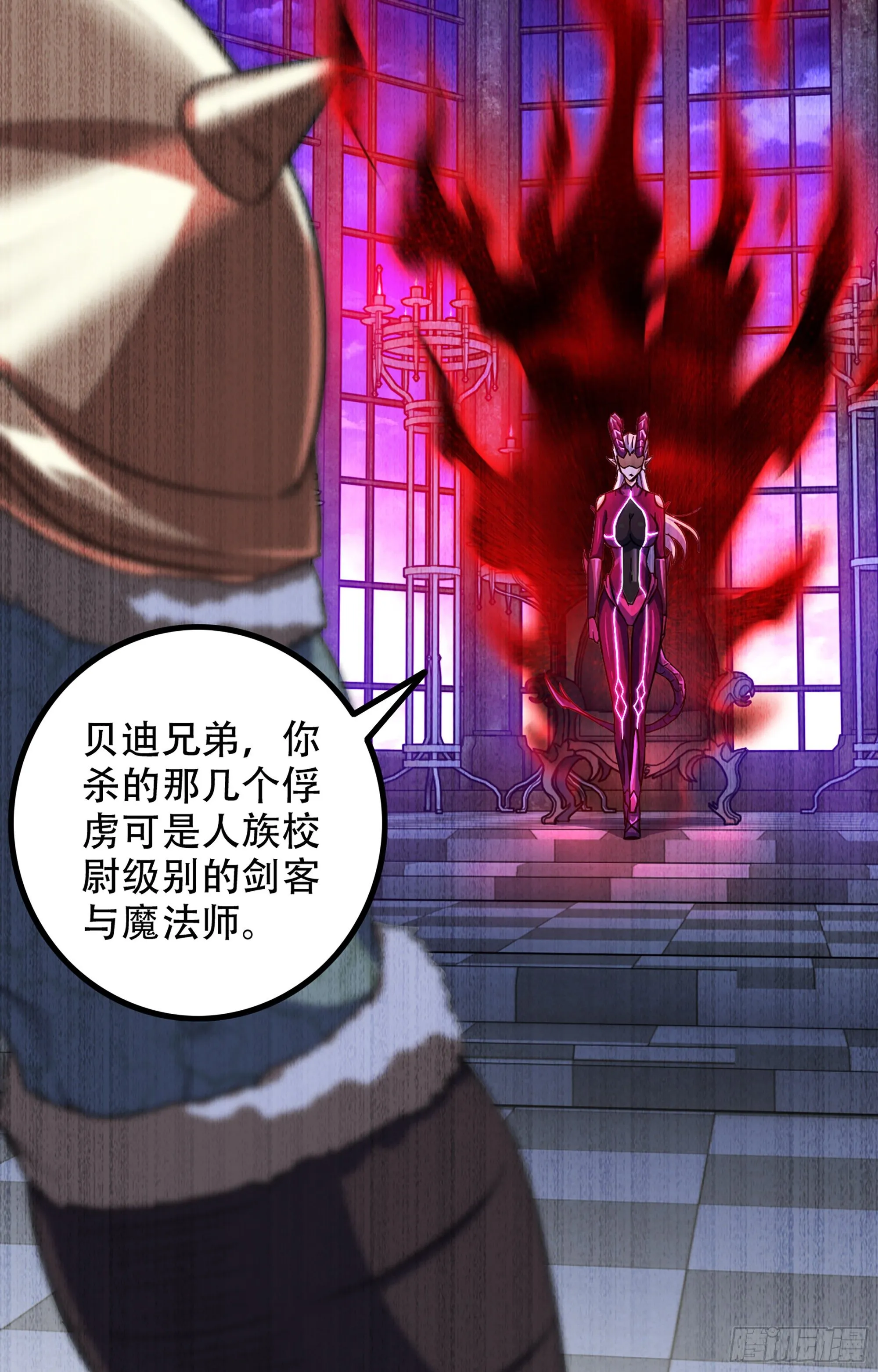 352- 王的威严 第3页