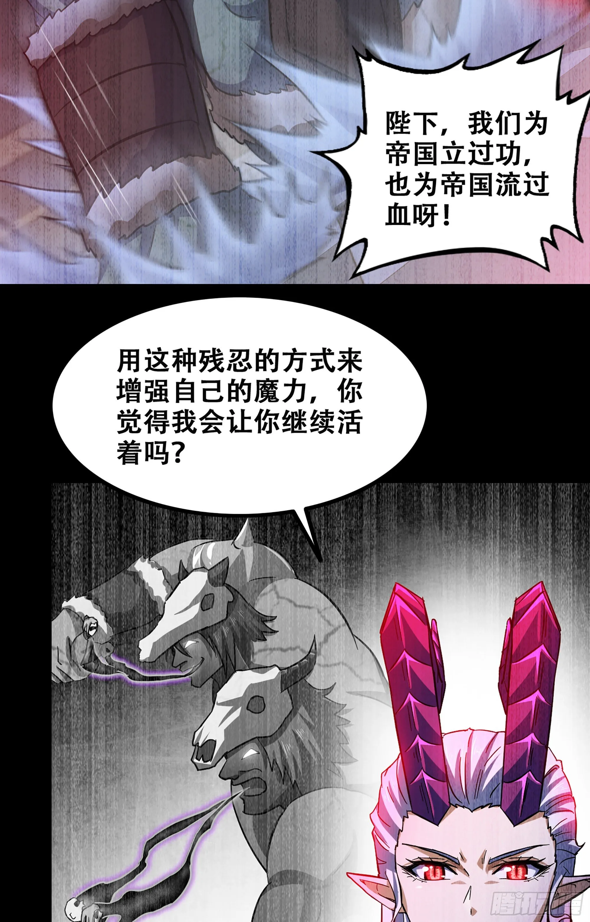 352- 王的威严 第8页