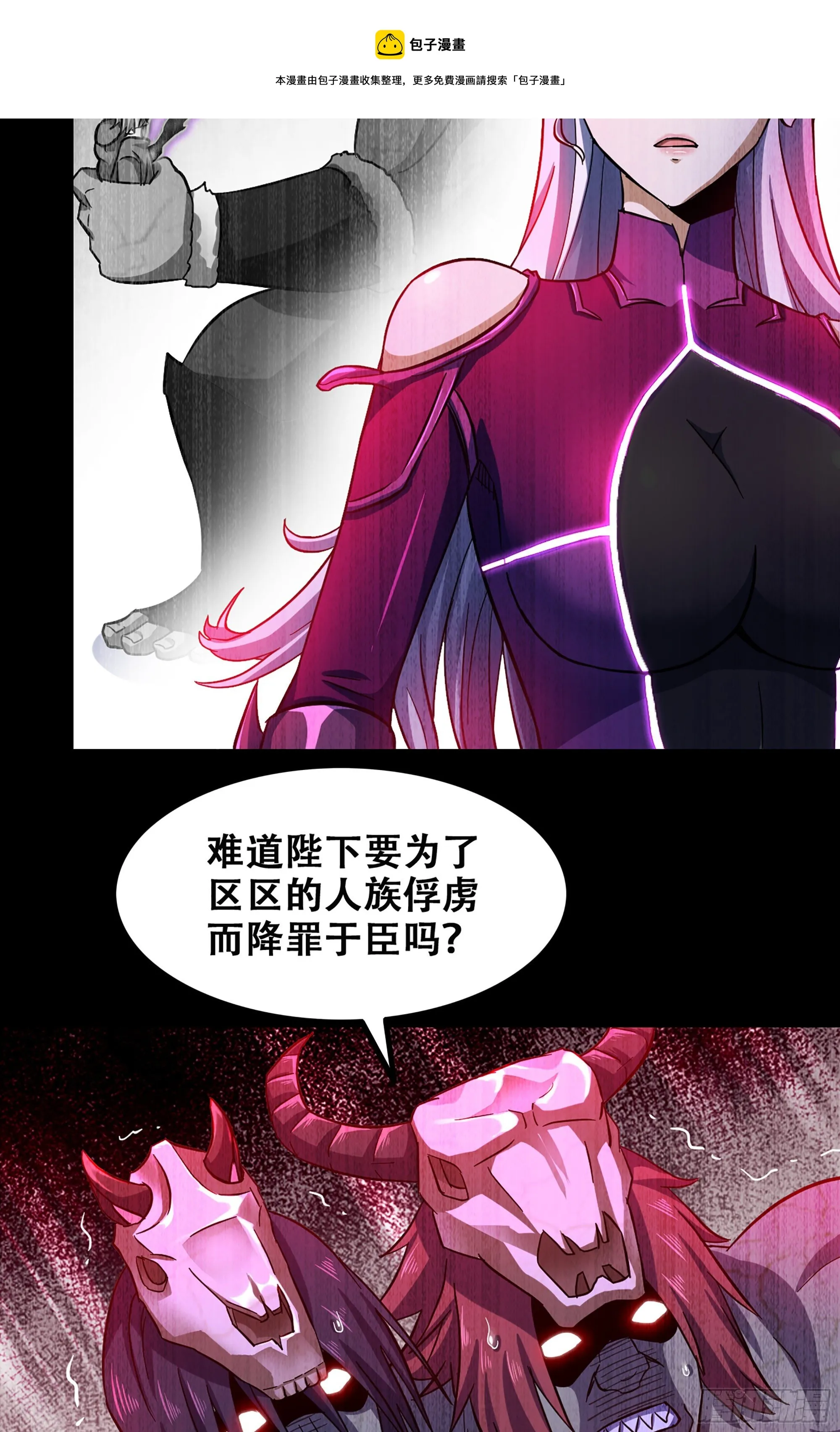 352- 王的威严 第9页