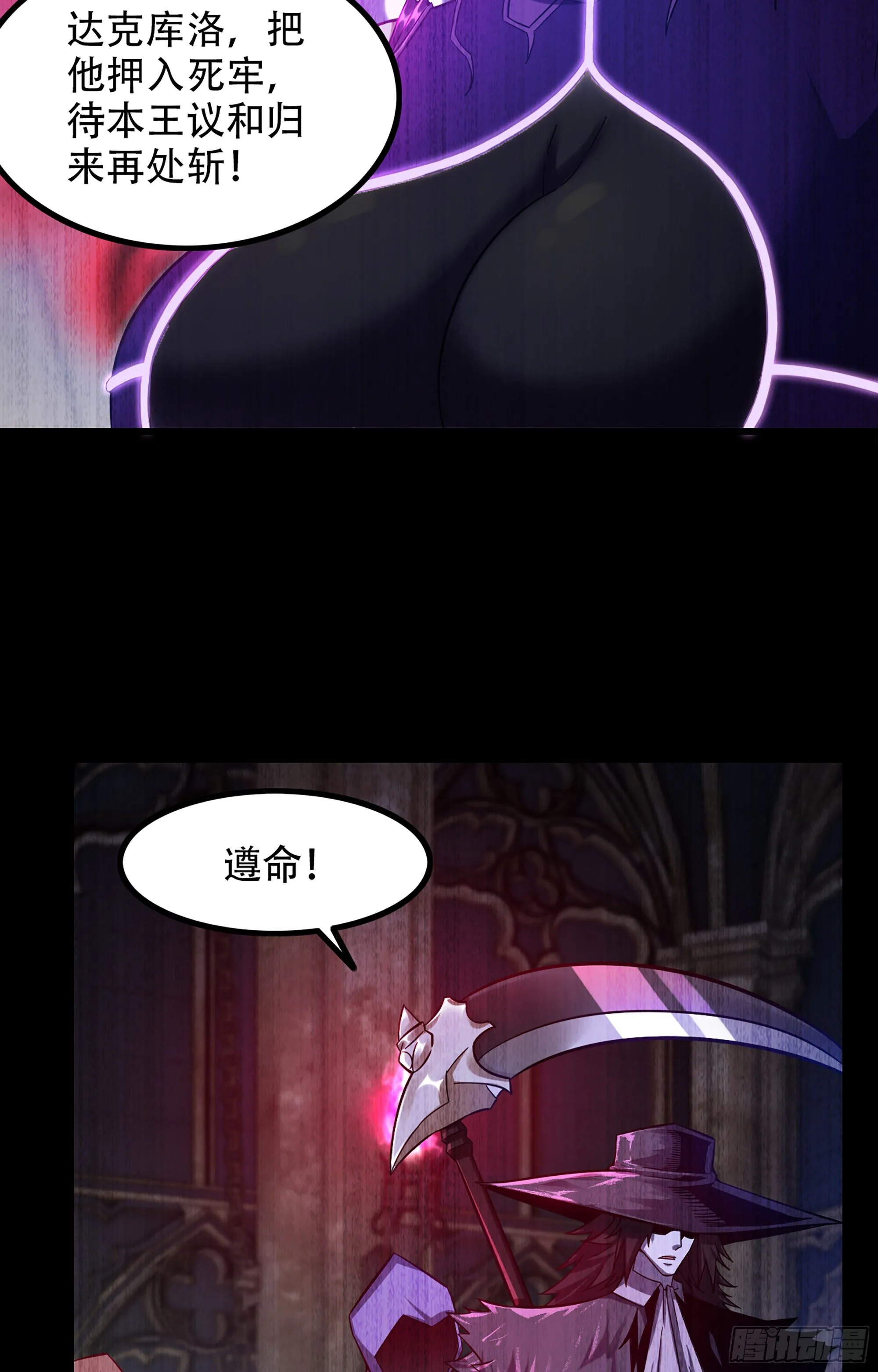 352- 王的威严 第19页