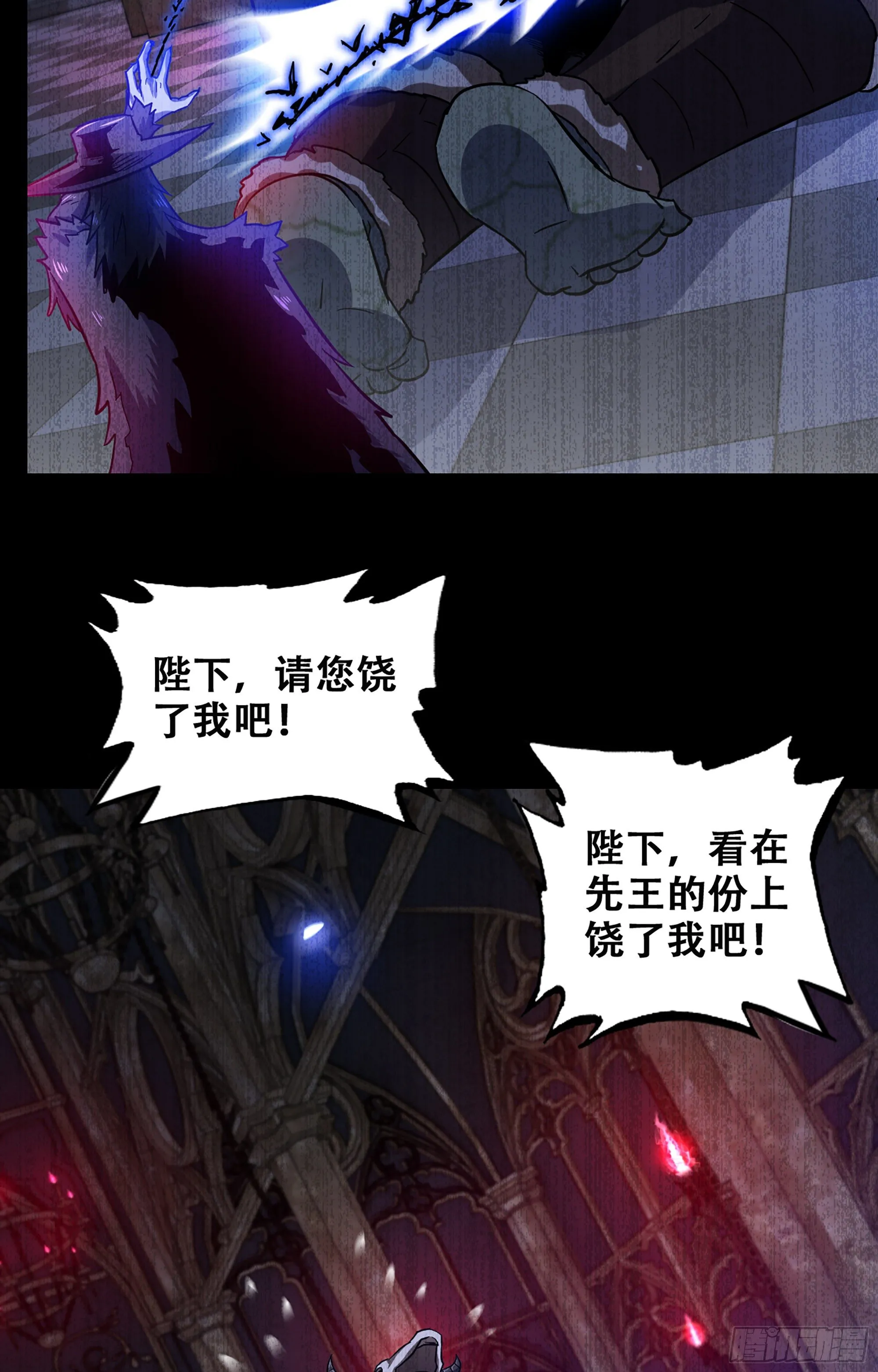 352- 王的威严 第23页