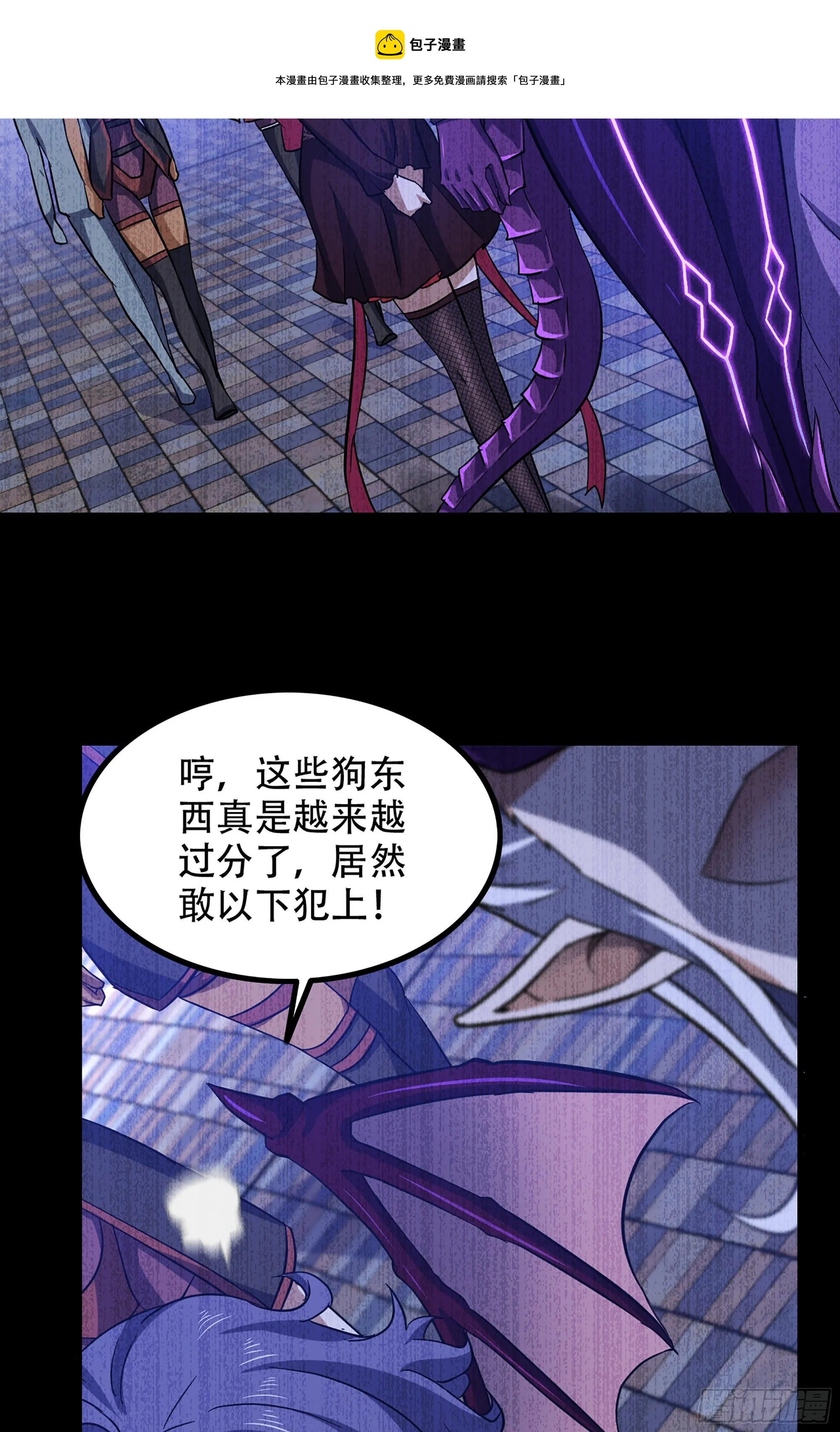 352- 王的威严 第29页