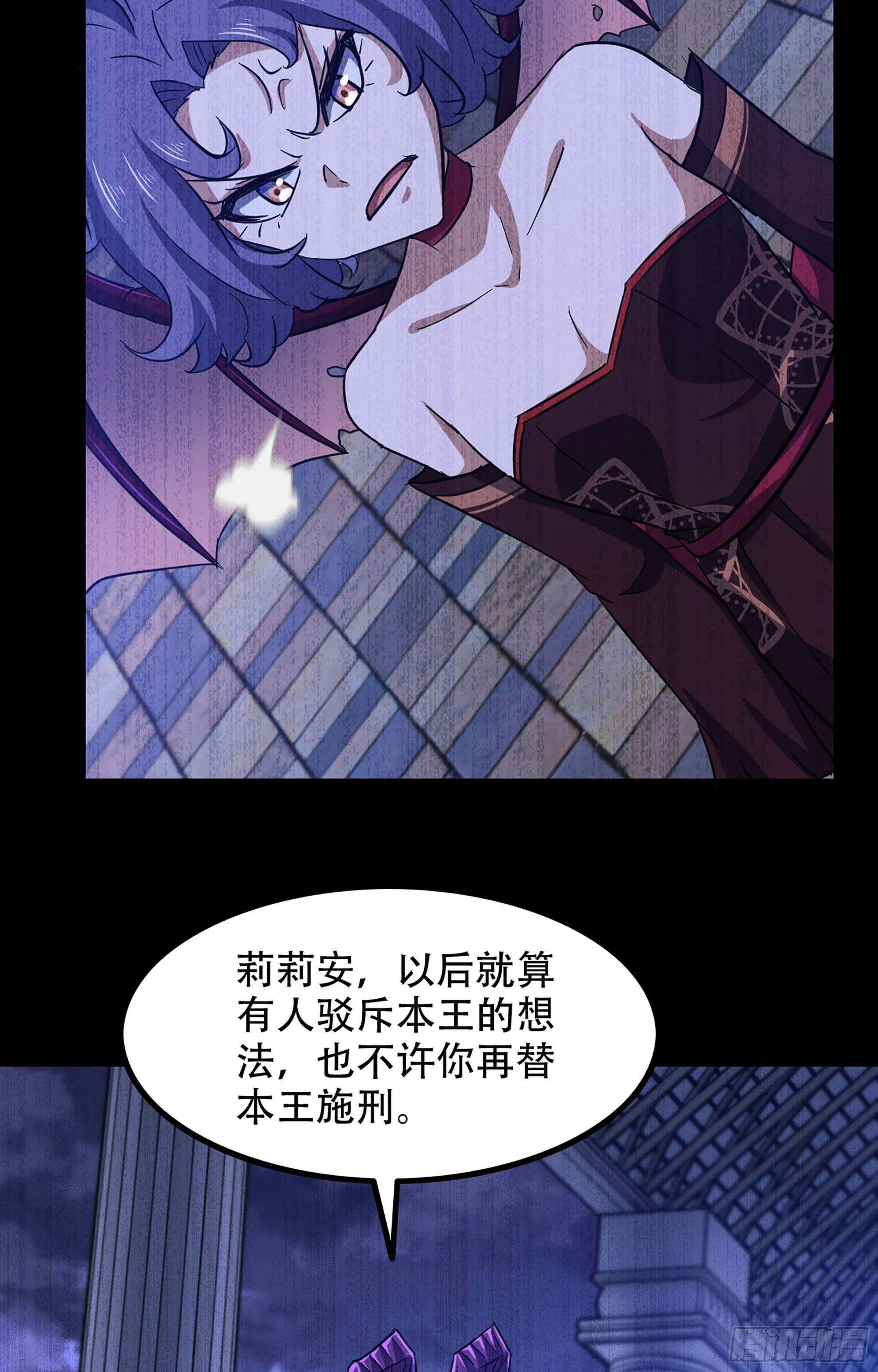 352- 王的威严 第30页
