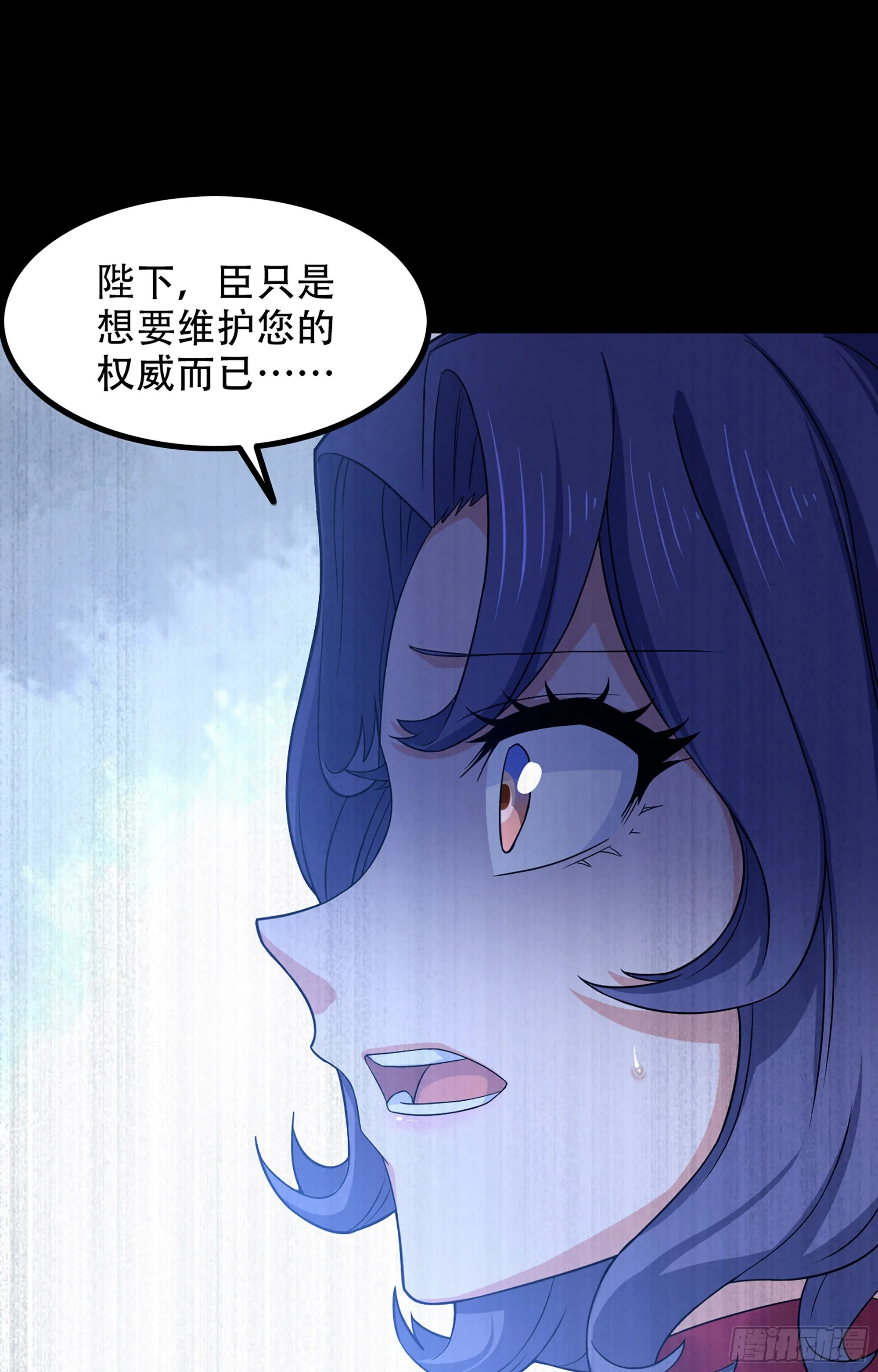 352- 王的威严 第32页